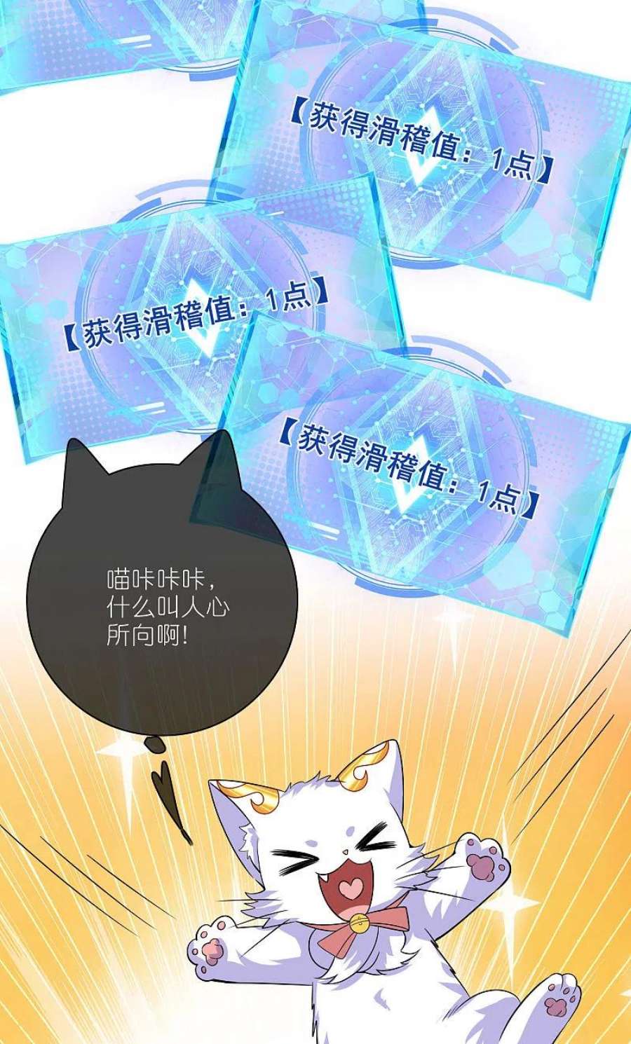 谐帝为尊201话 老东西，公平公正？