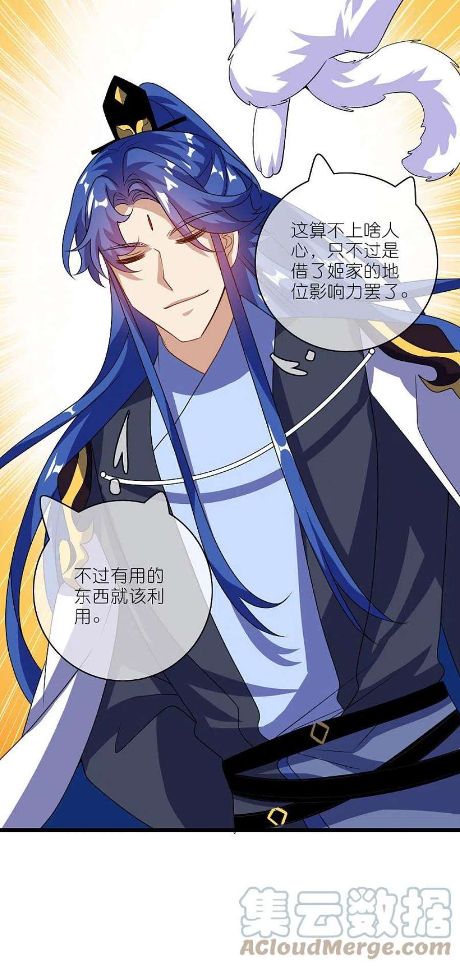 谐帝为尊201话 老东西，公平公正？