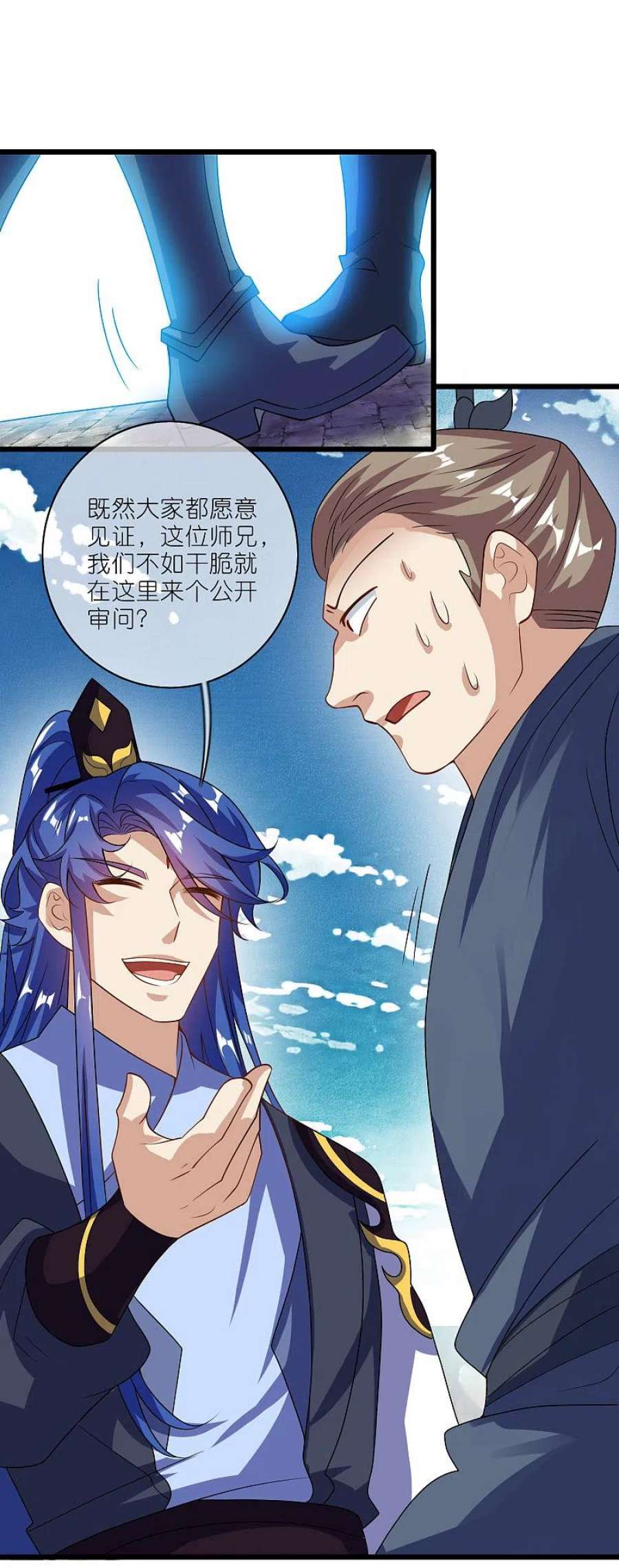 谐帝为尊201话 老东西，公平公正？