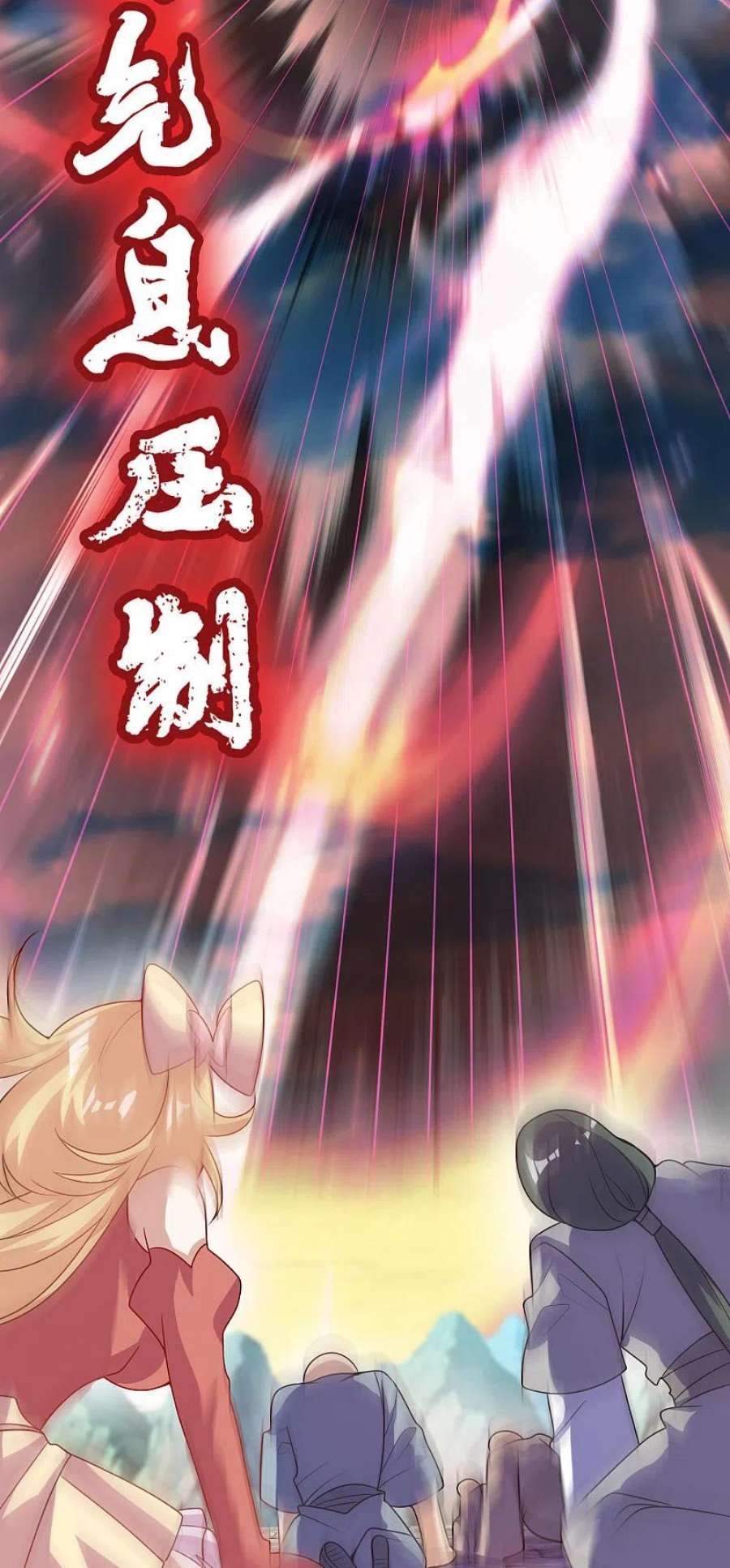 谐帝为尊201话 老东西，公平公正？