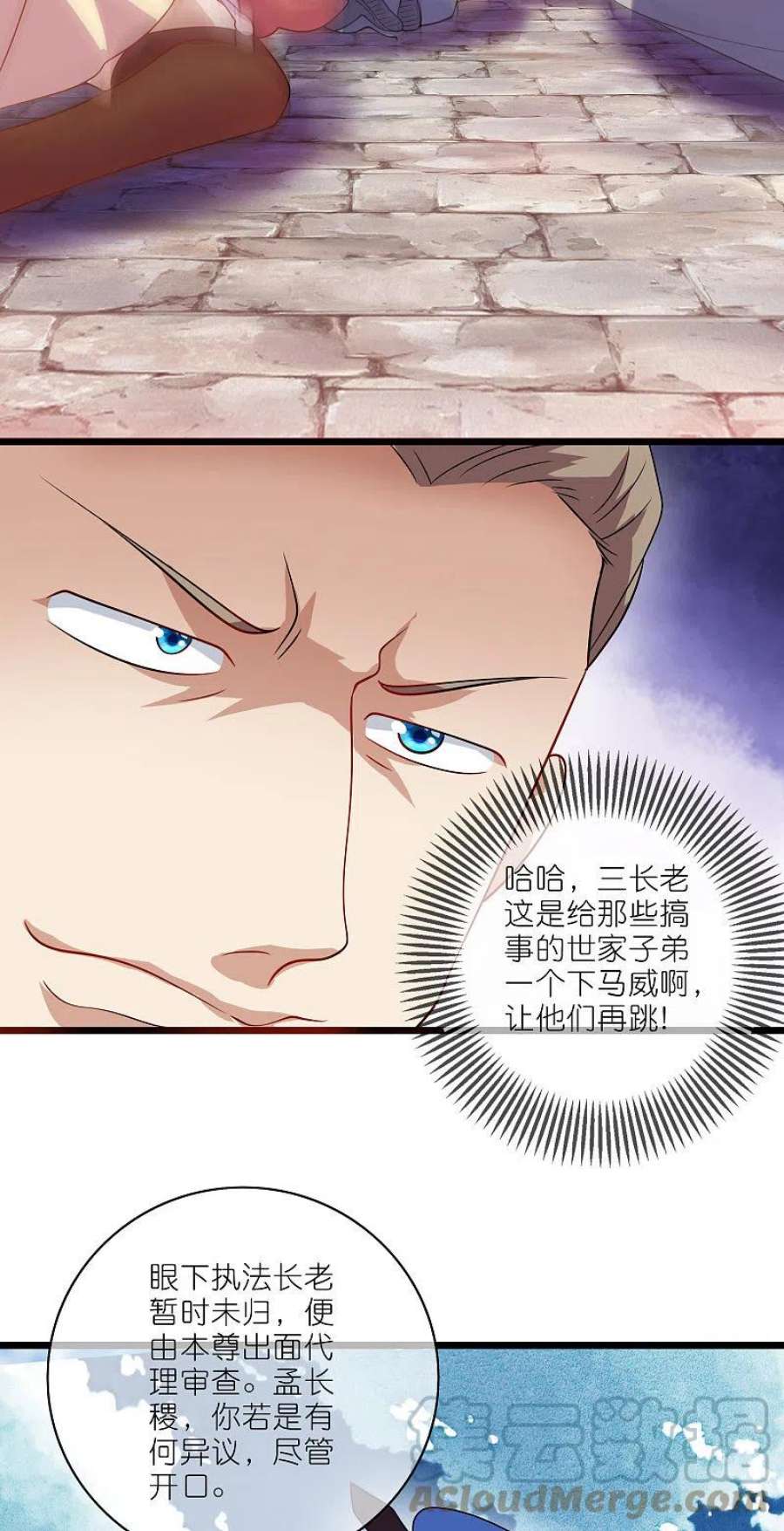 谐帝为尊201话 老东西，公平公正？