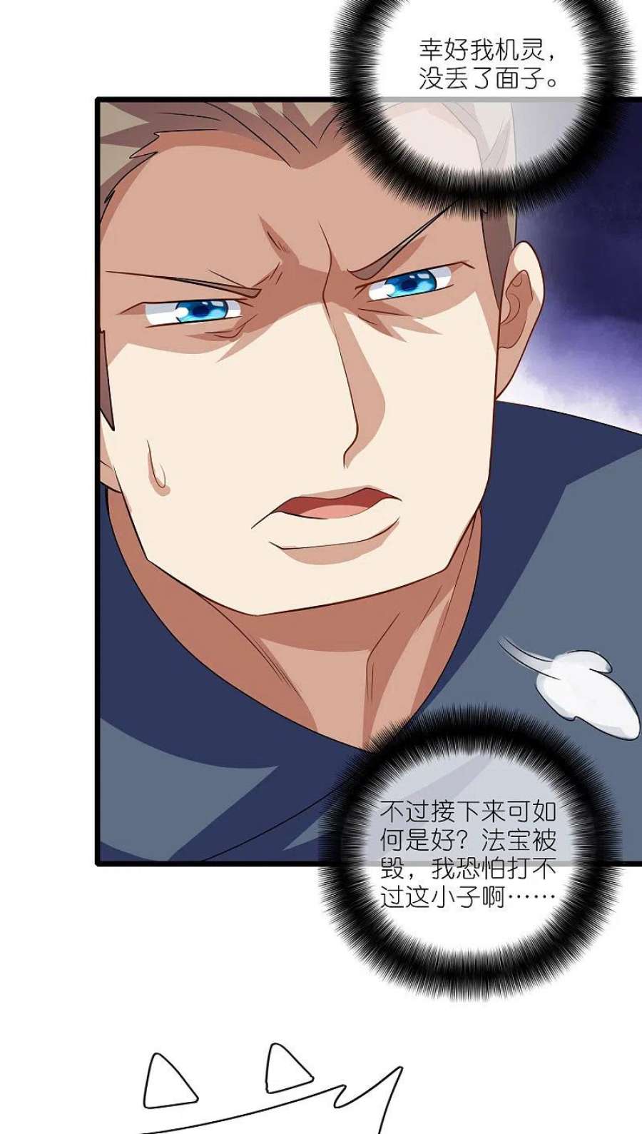 谐帝为尊201话 老东西，公平公正？