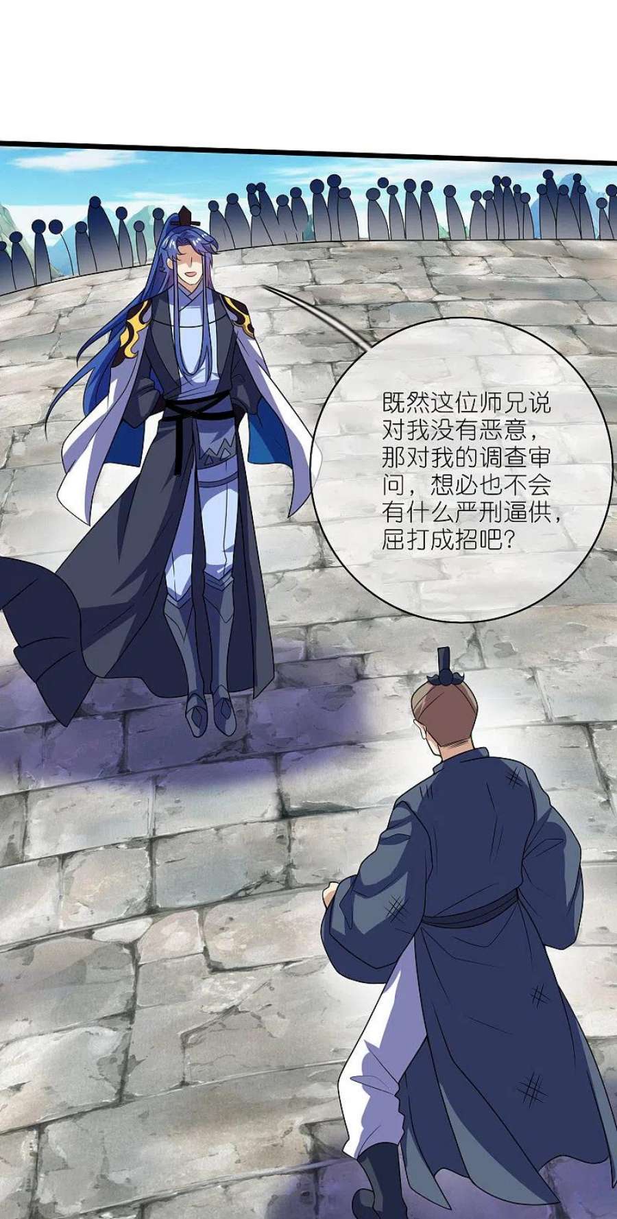 谐帝为尊201话 老东西，公平公正？