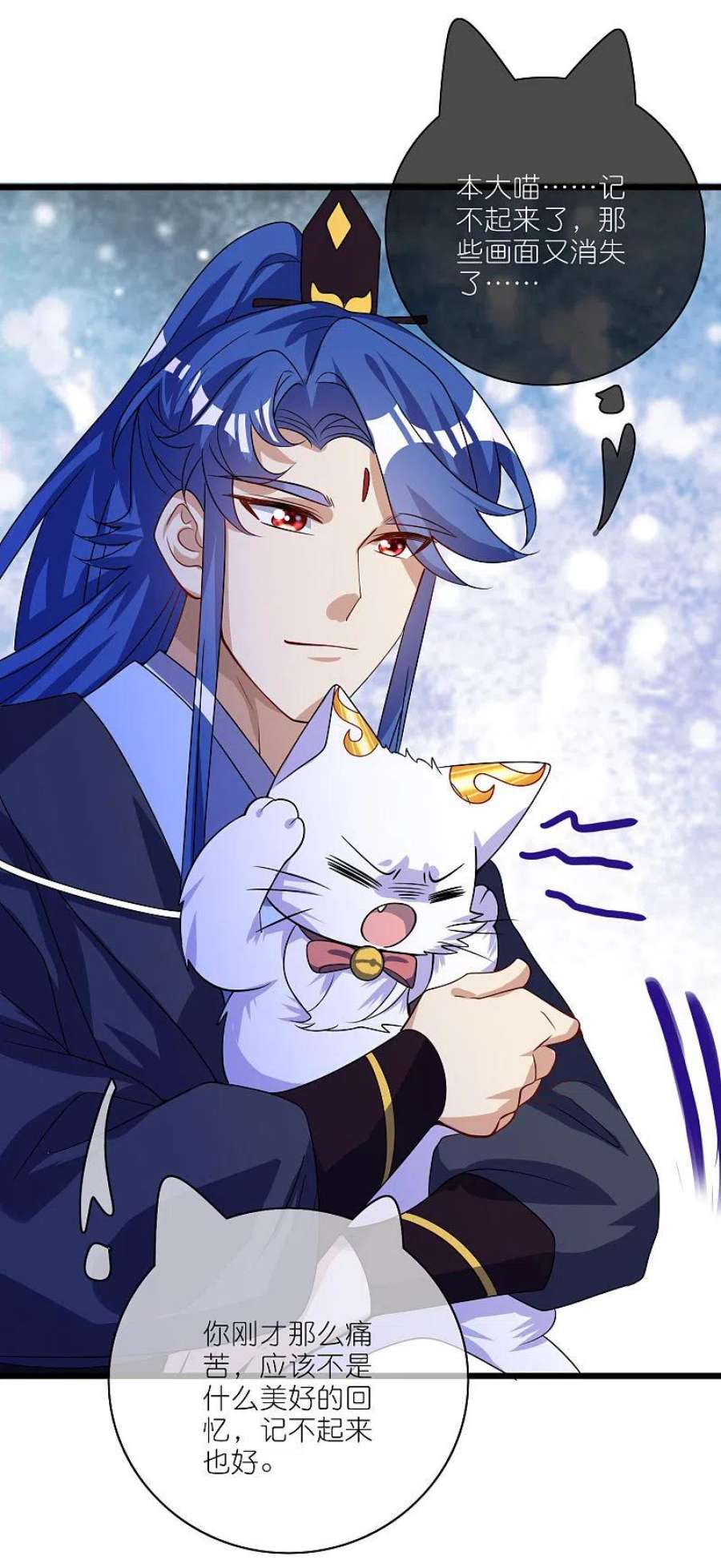 谐帝为尊202话 封印本喵的敌人！