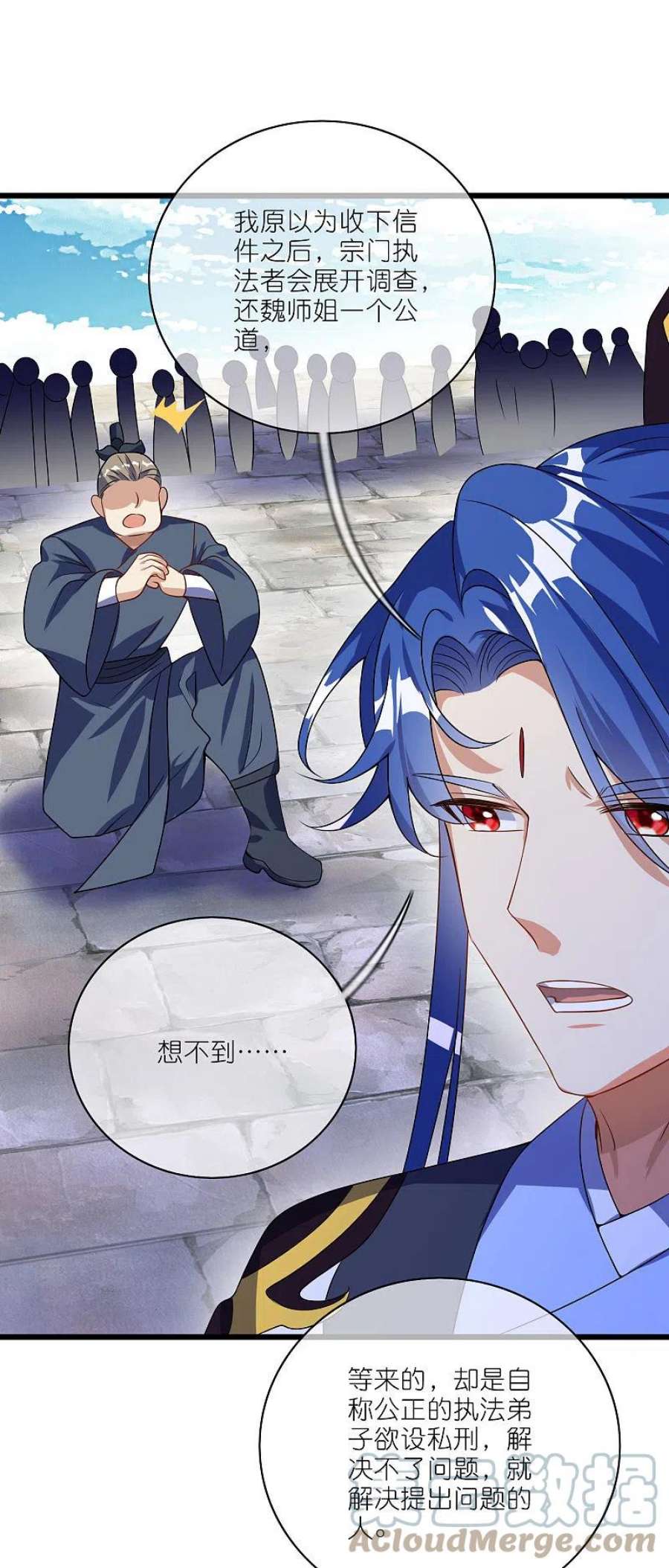 谐帝为尊202话 封印本喵的敌人！