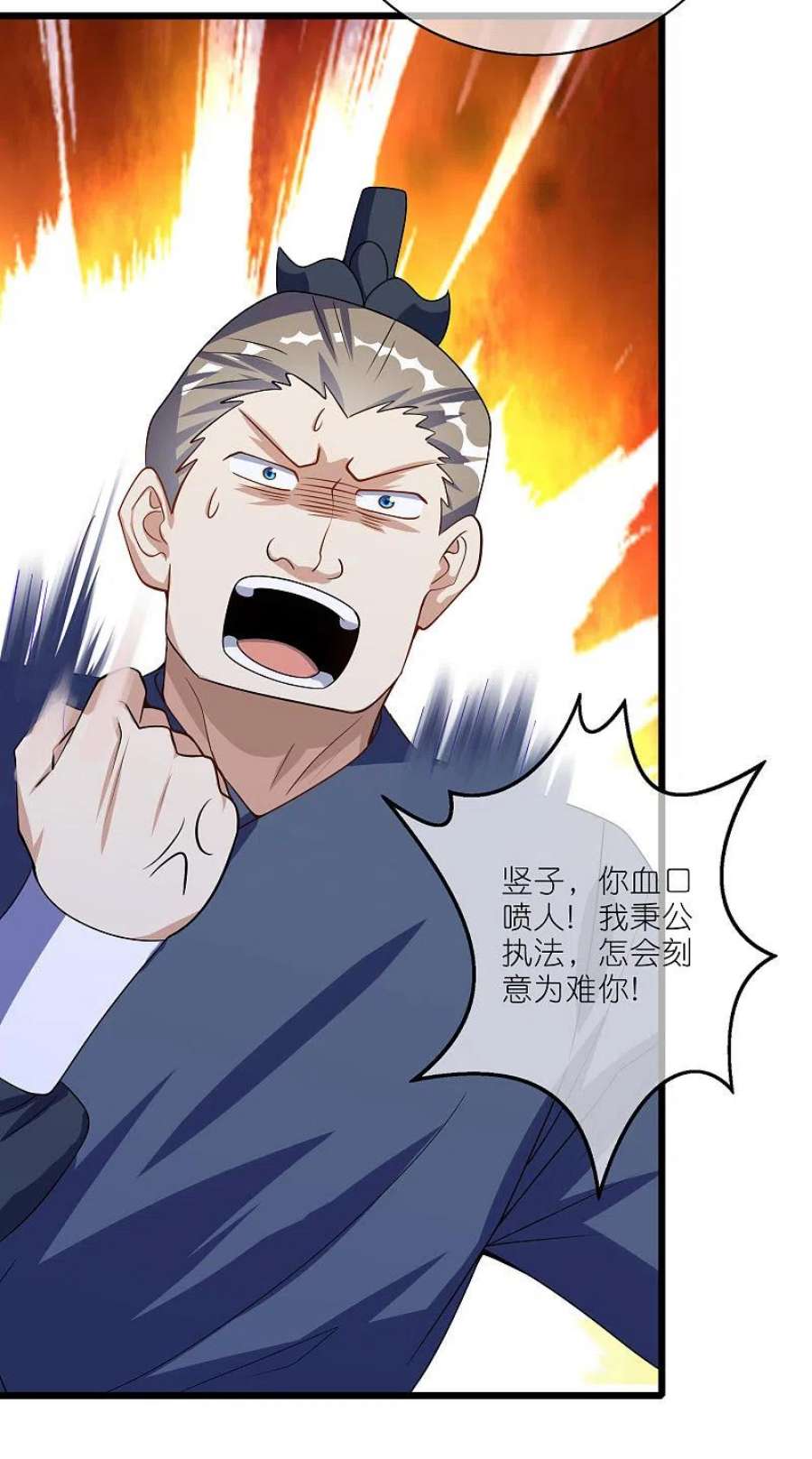 谐帝为尊202话 封印本喵的敌人！
