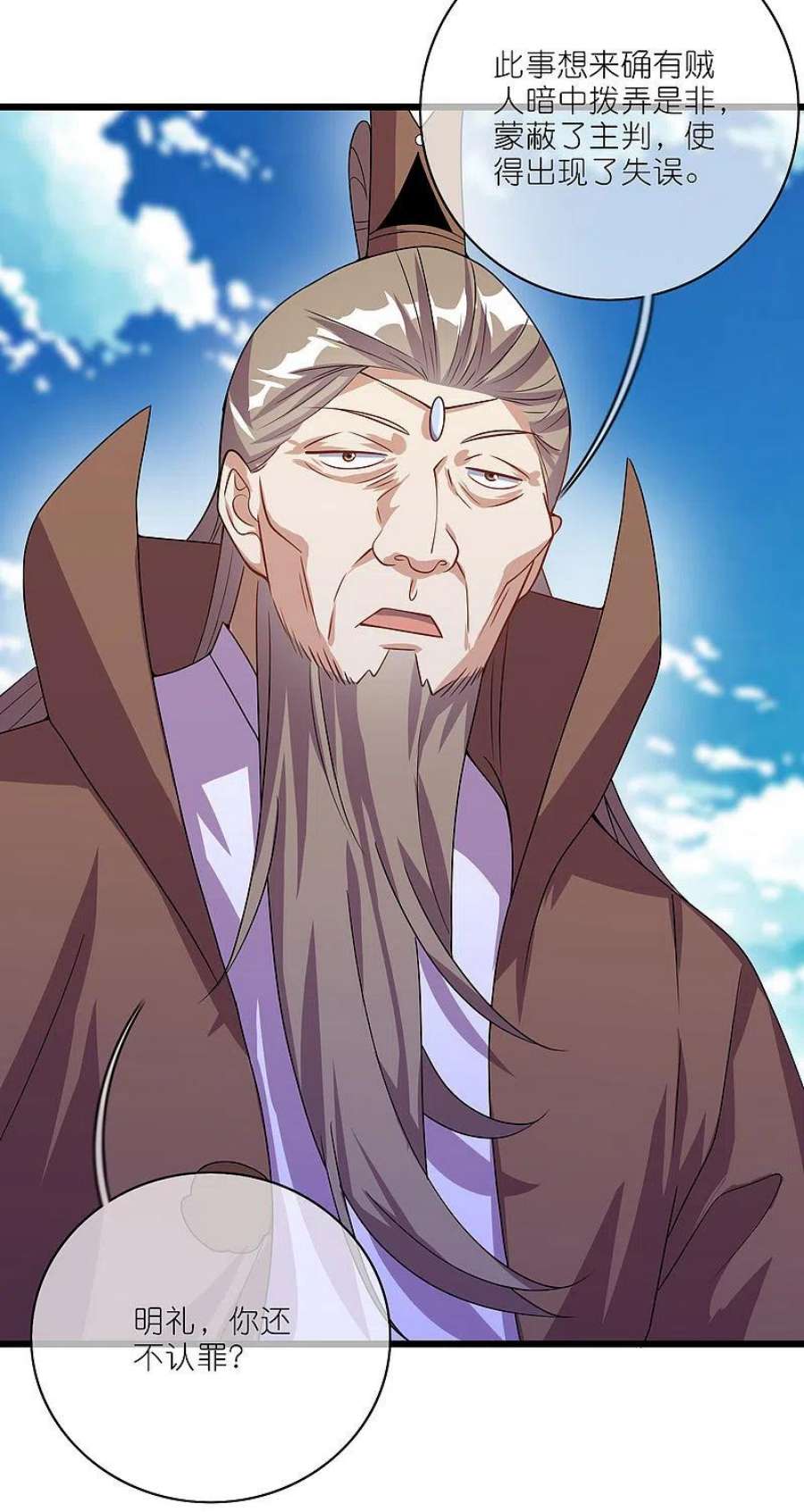 谐帝为尊202话 封印本喵的敌人！