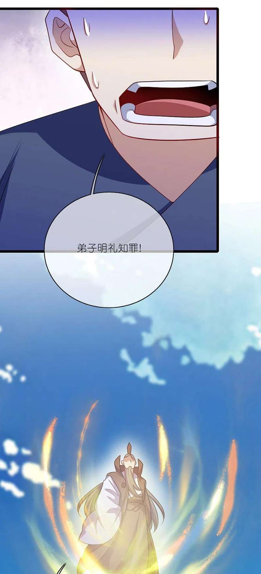 谐帝为尊202话 封印本喵的敌人！