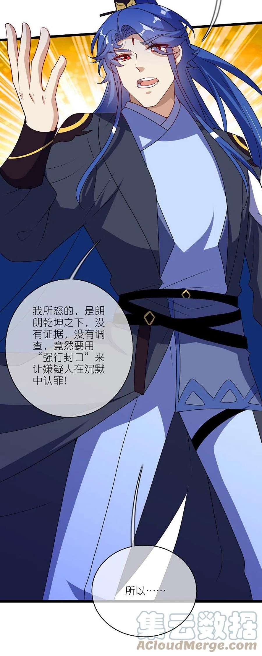谐帝为尊202话 封印本喵的敌人！