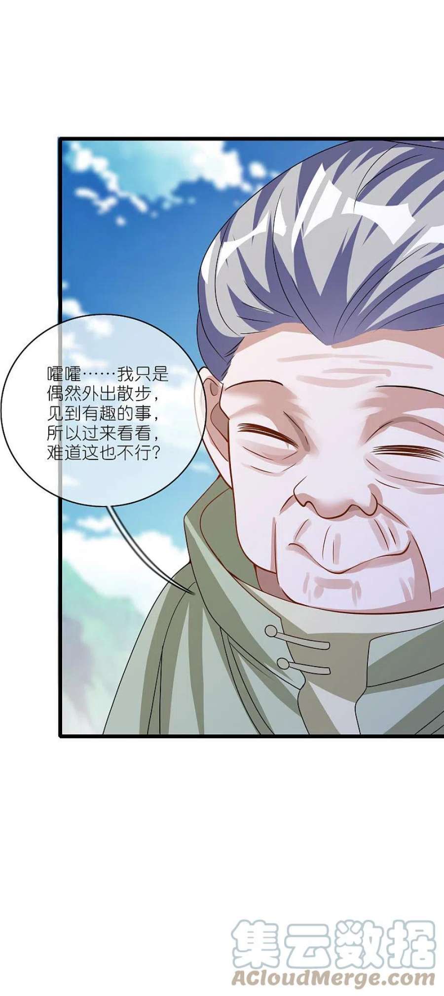 谐帝为尊202话 封印本喵的敌人！