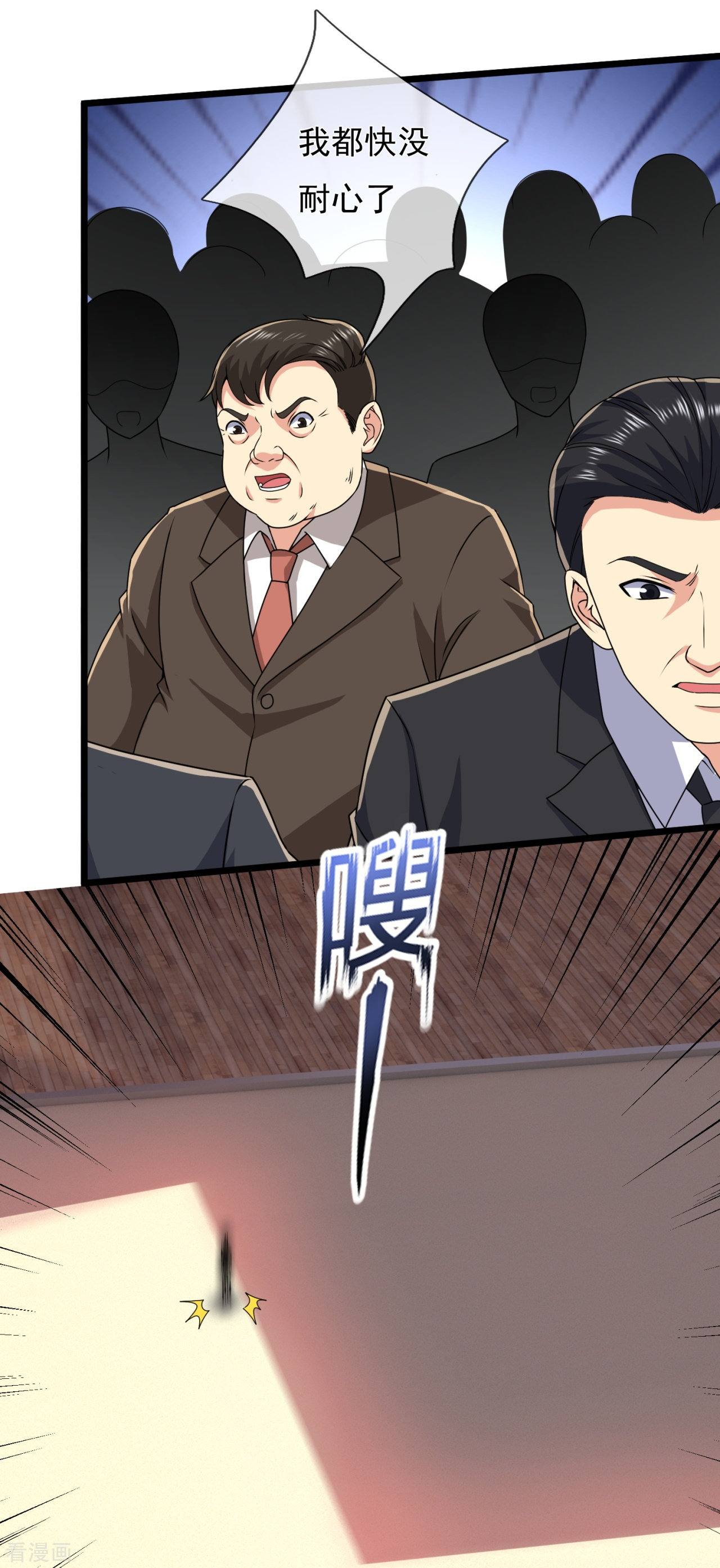 我是无双战神143话