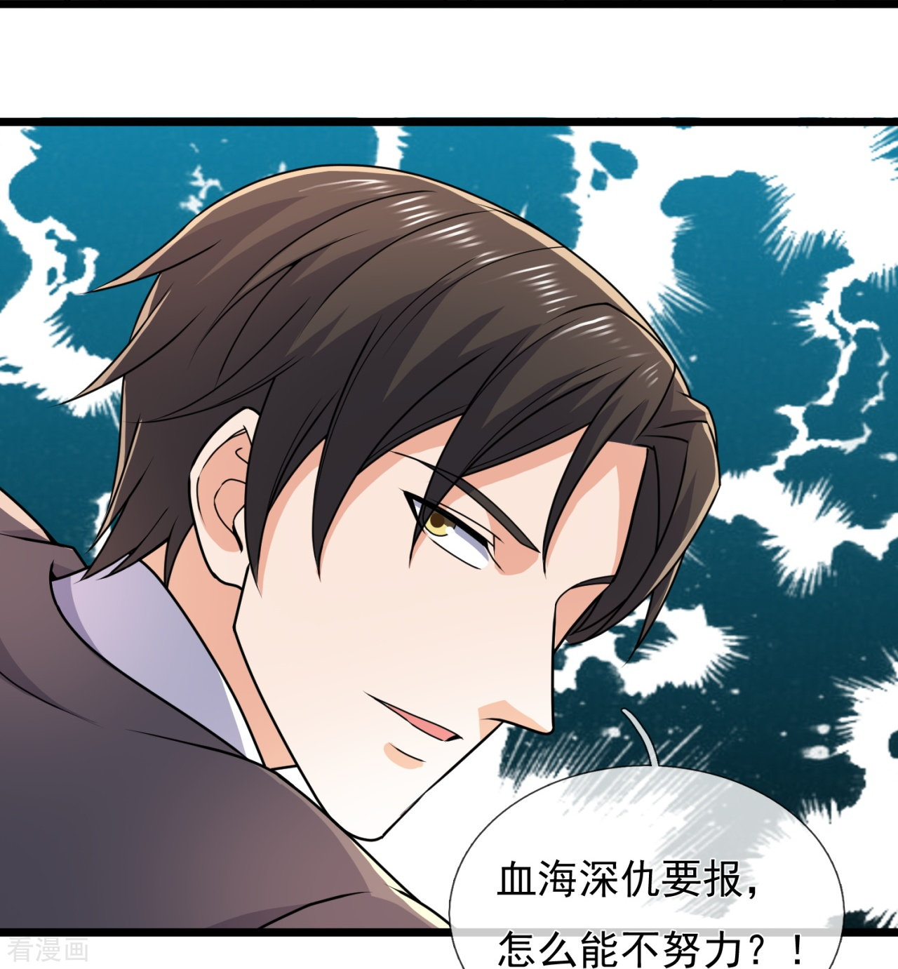 我是无双战神143话