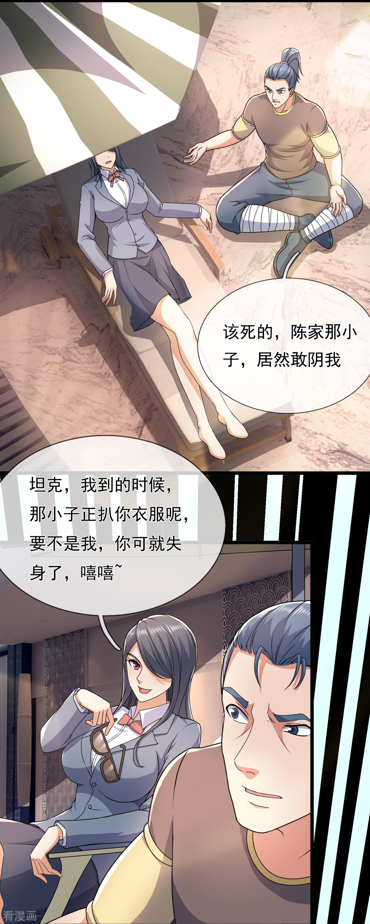 我是无双战神143话