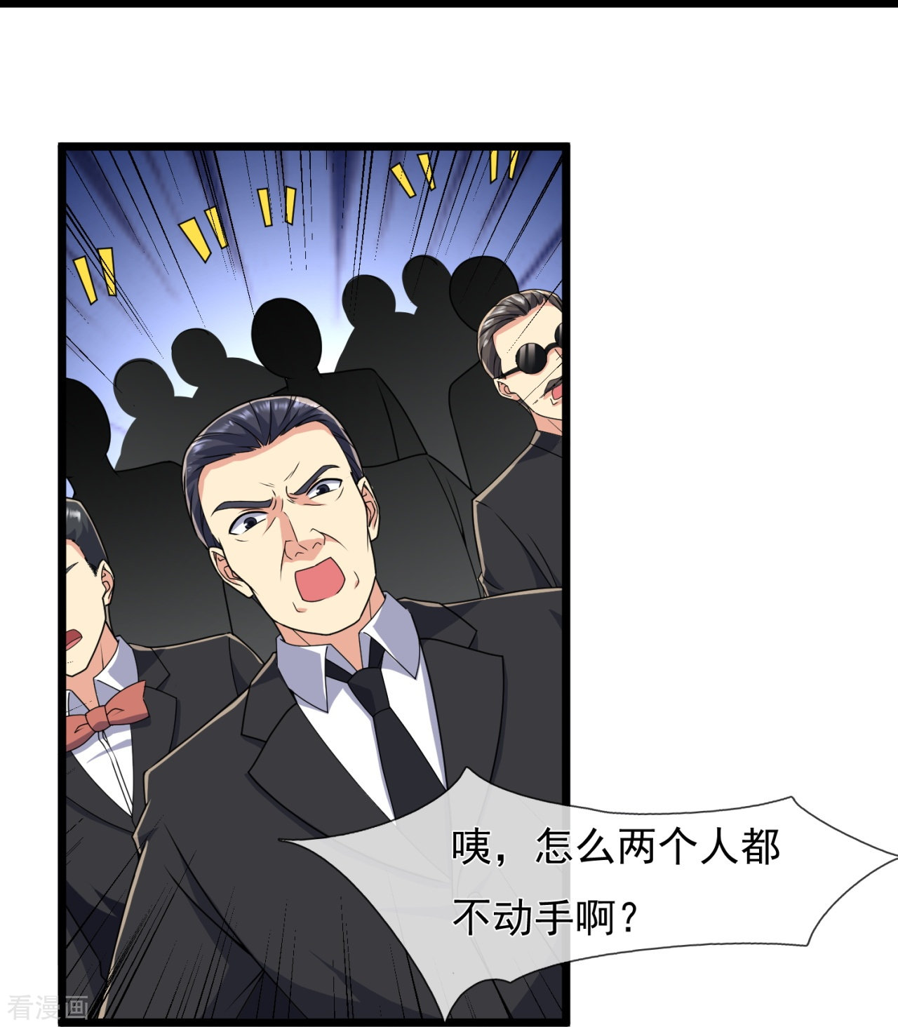 我是无双战神143话