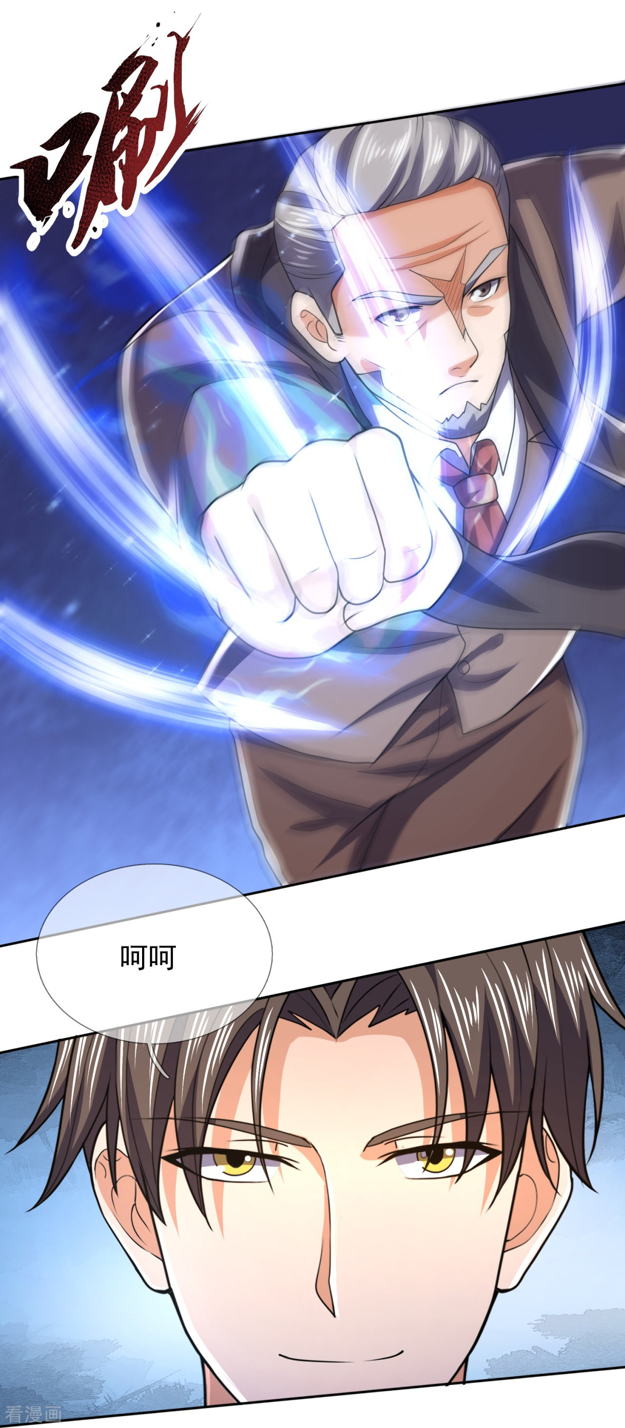 我是无双战神144话