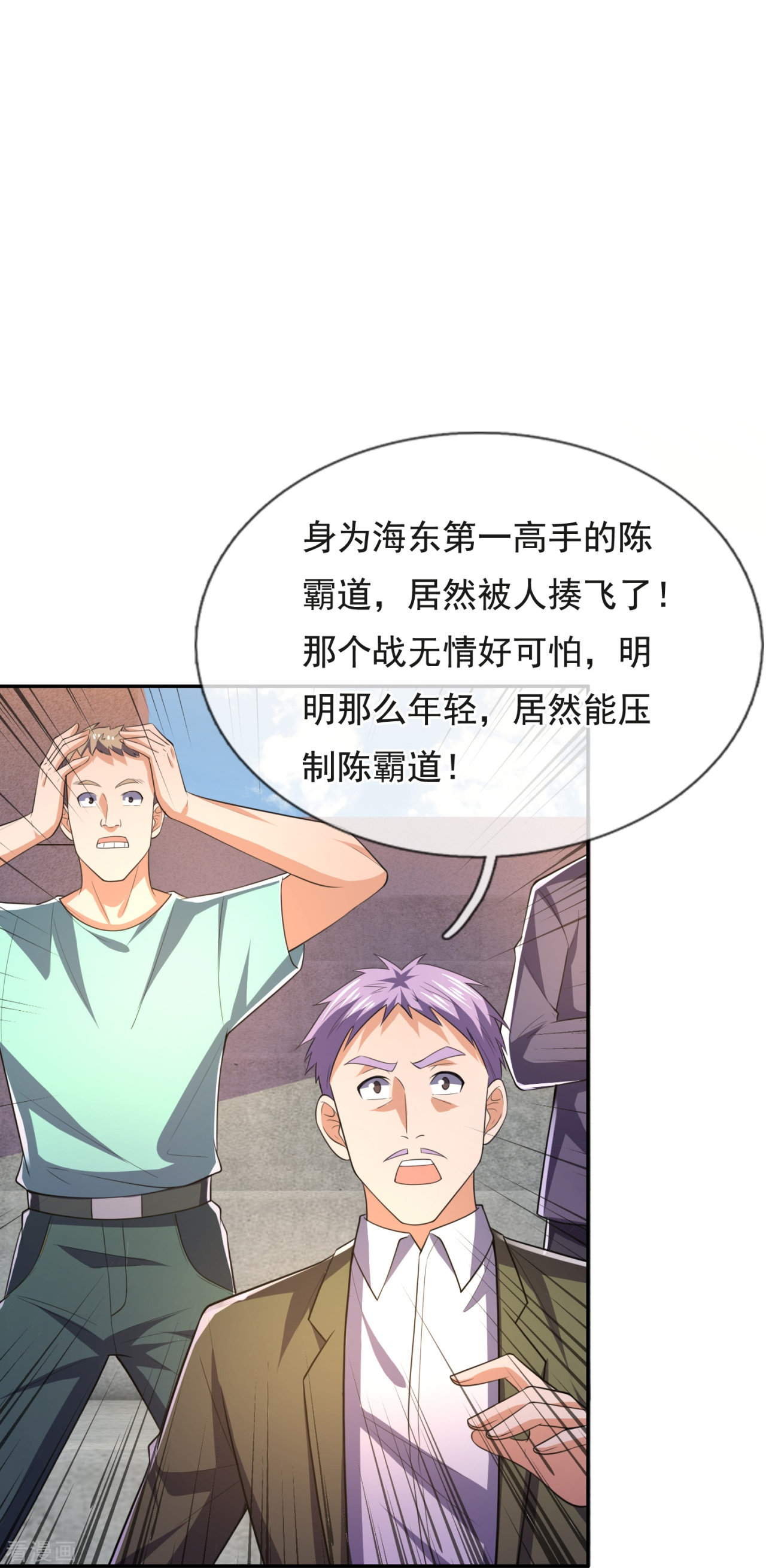 我是无双战神144话