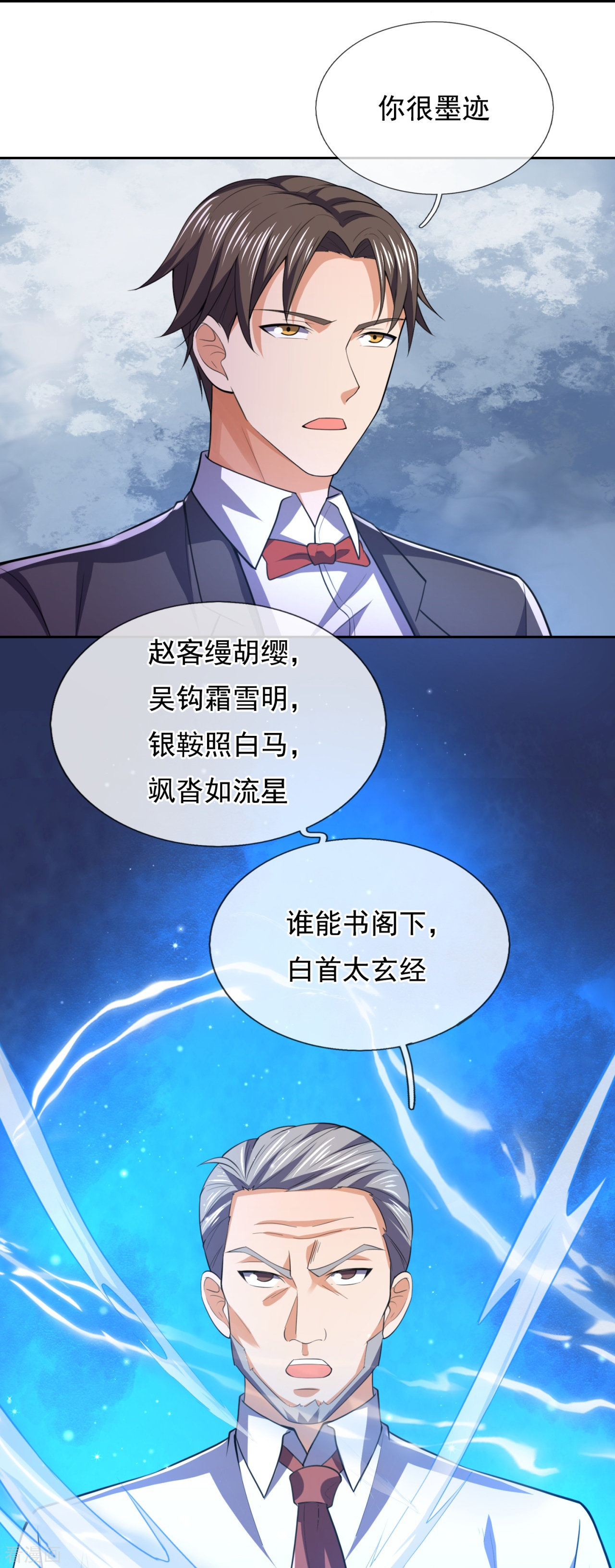 我是无双战神144话