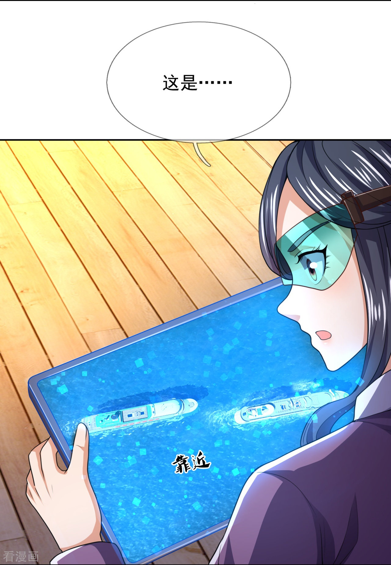 我是无双战神144话