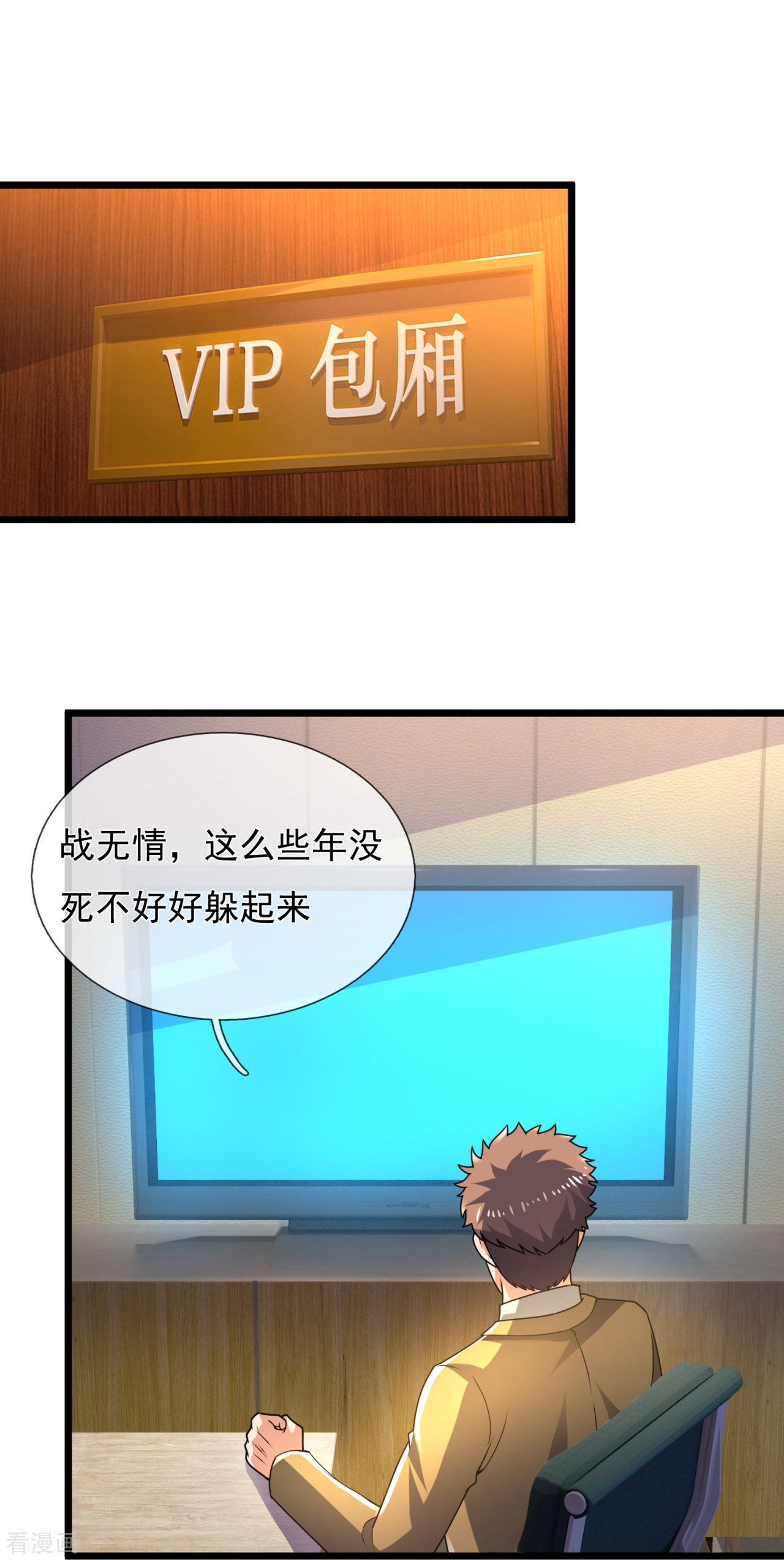 我是无双战神145话