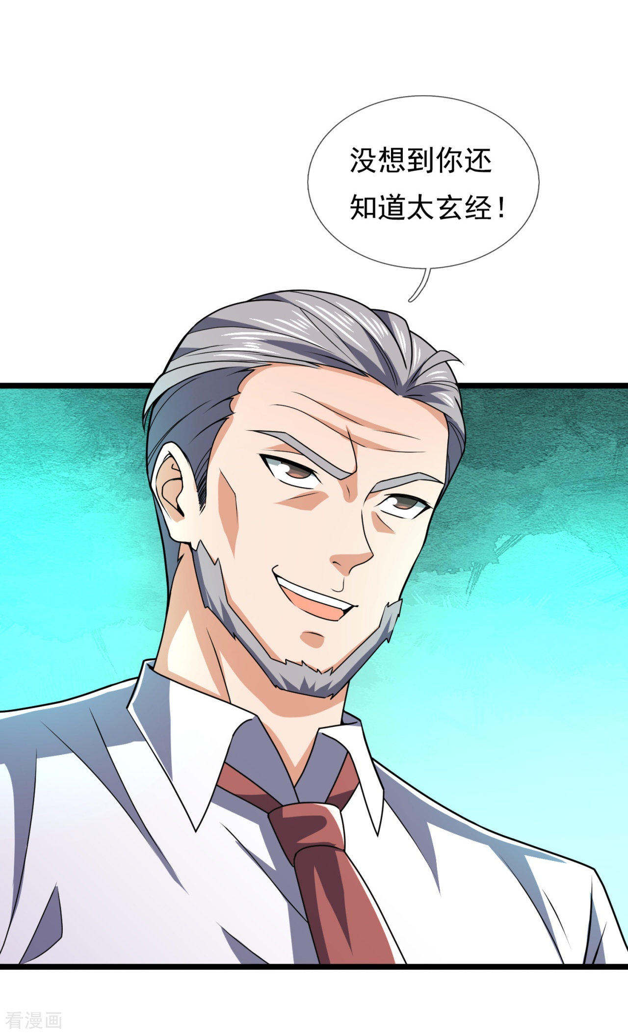 我是无双战神145话