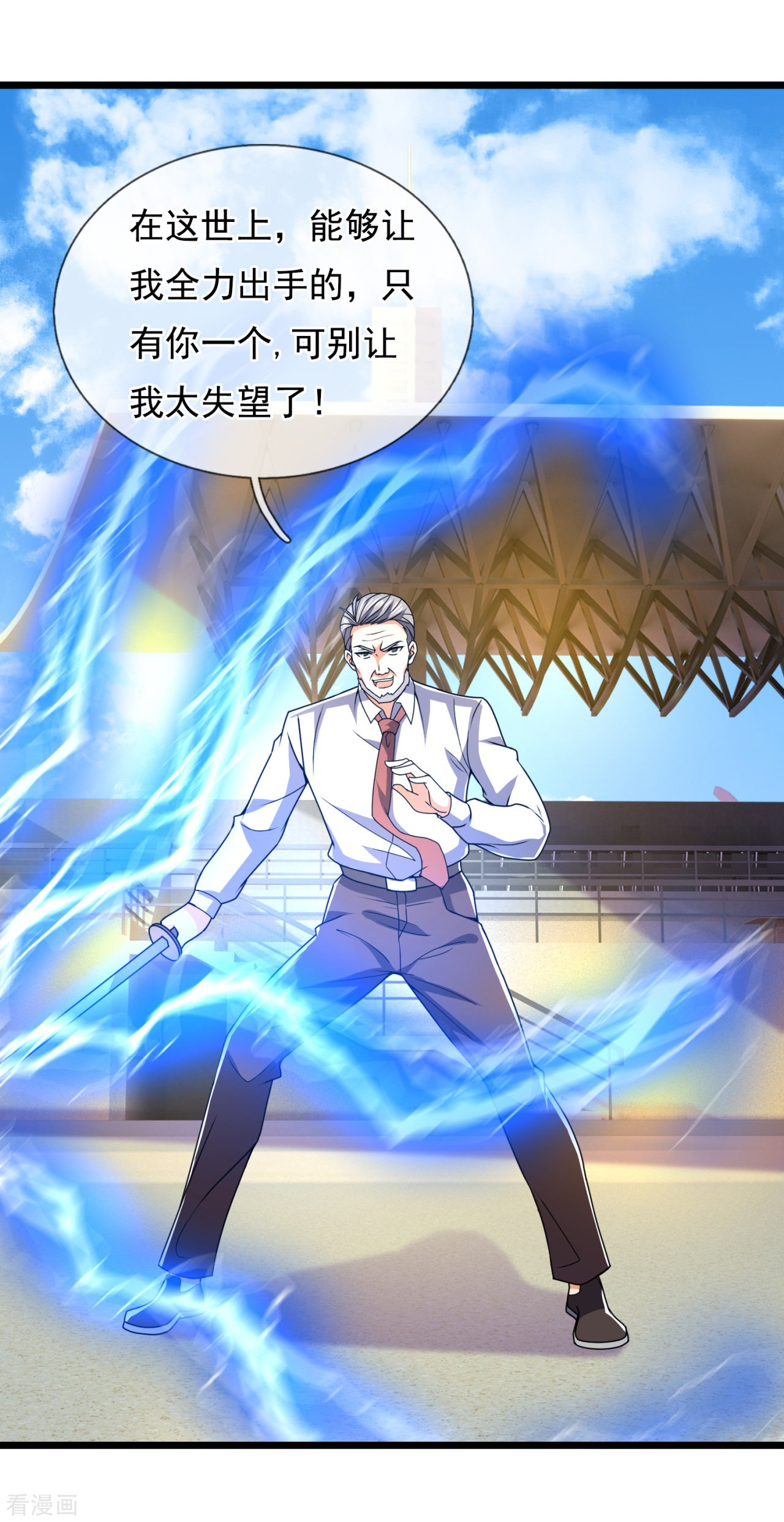 我是无双战神145话