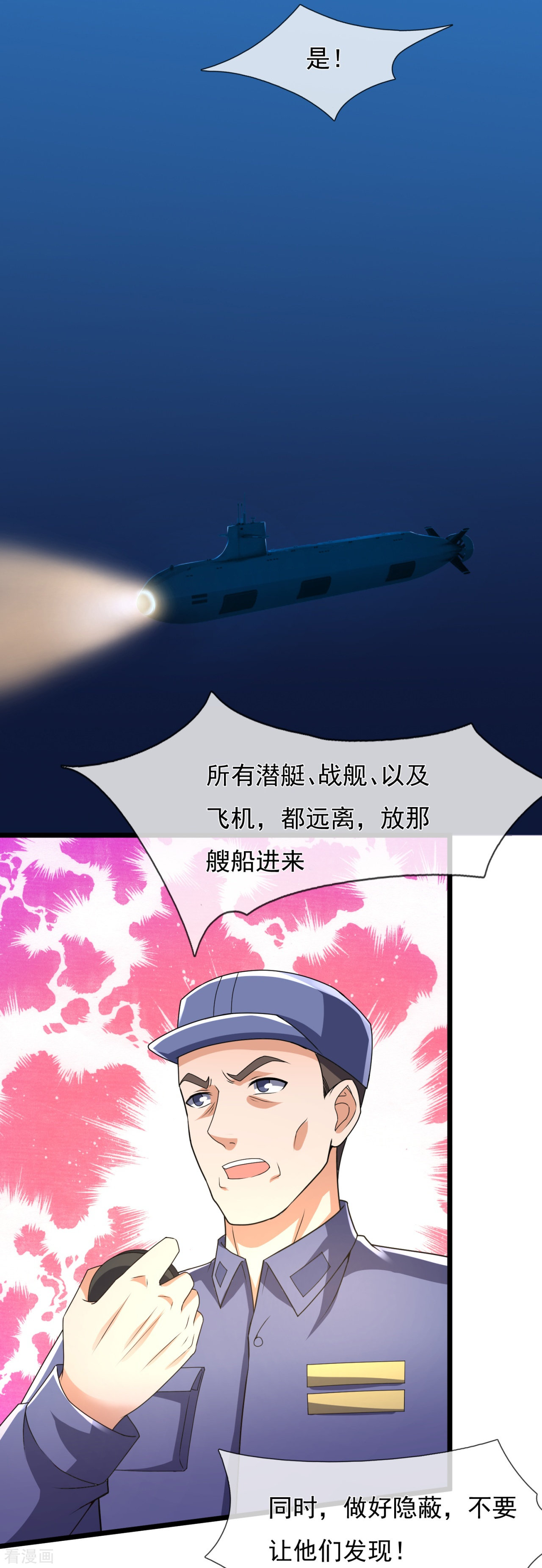 我是无双战神146话