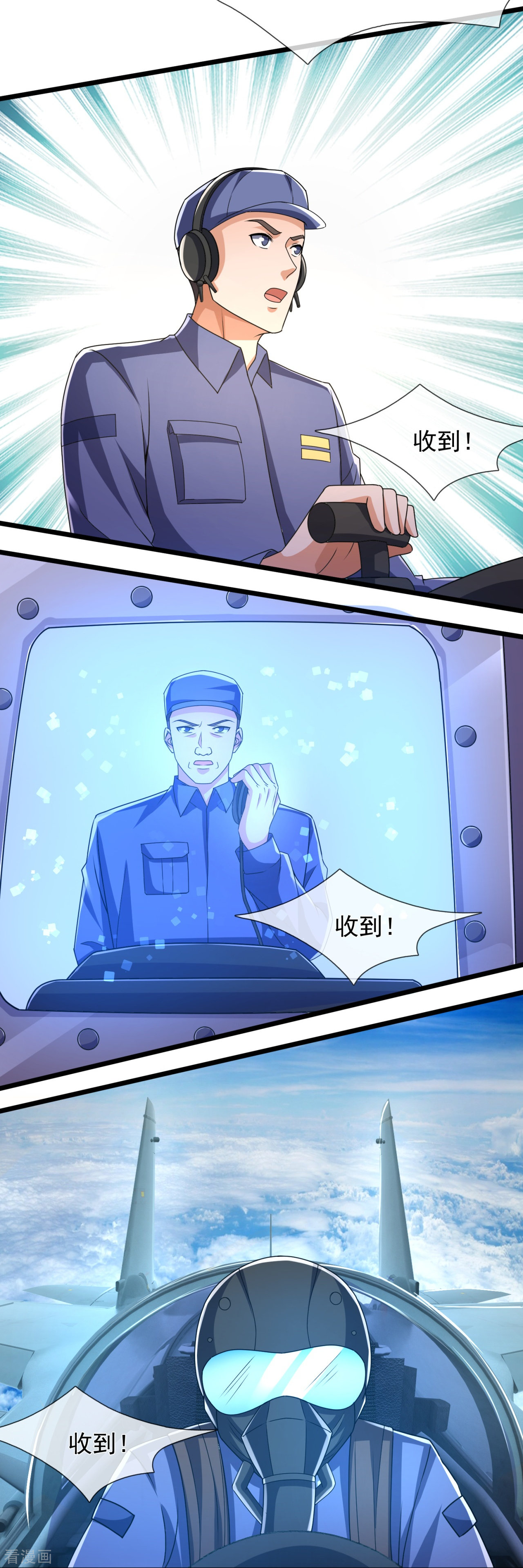 我是无双战神146话