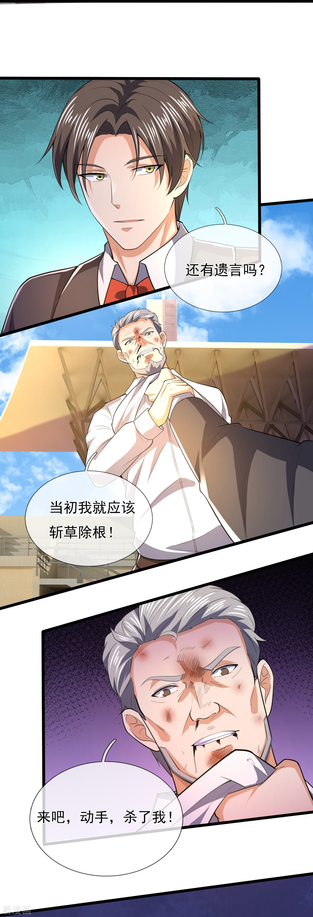 我是无双战神146话
