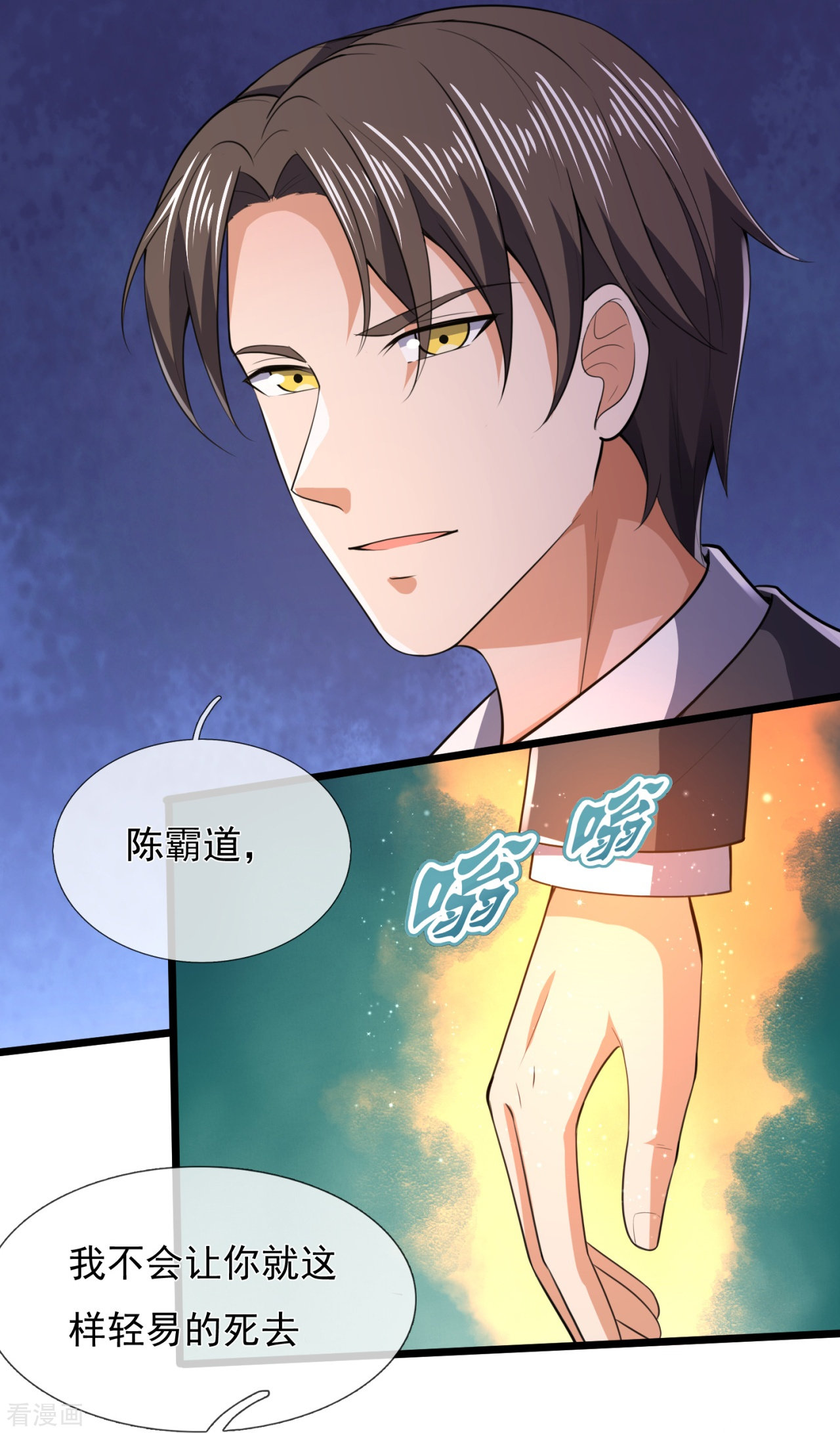 我是无双战神146话