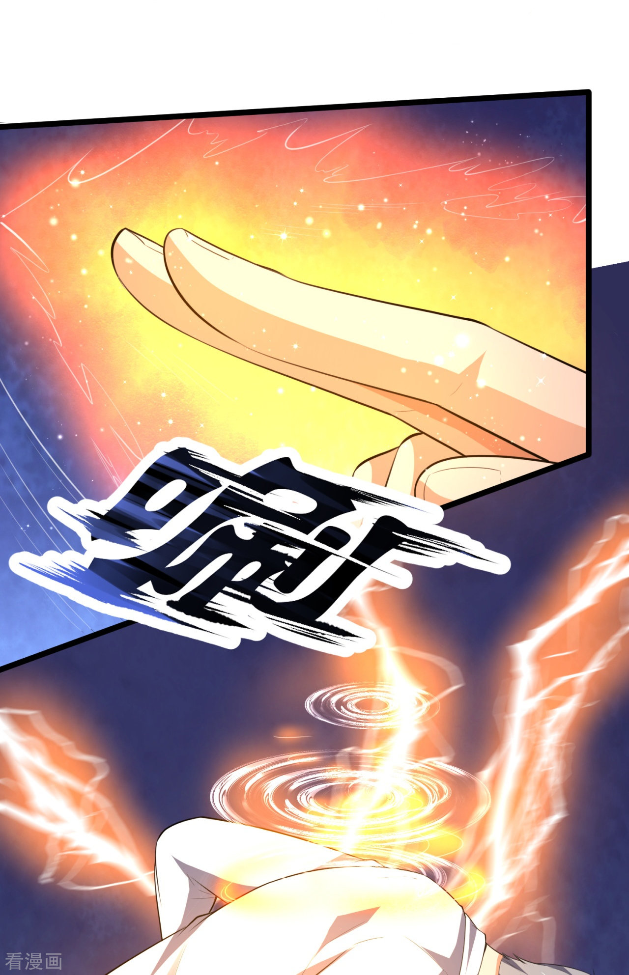 我是无双战神146话