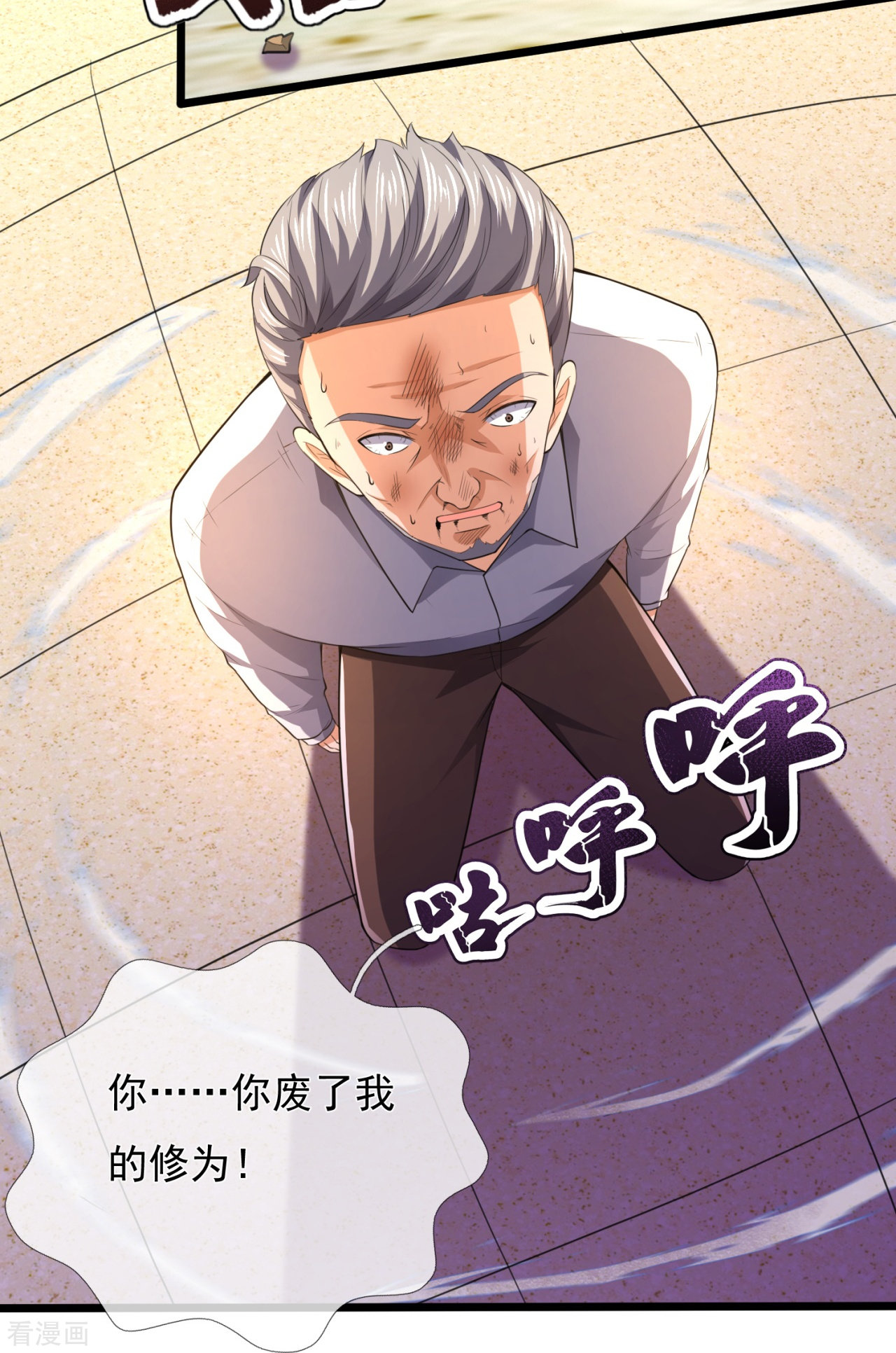 我是无双战神146话