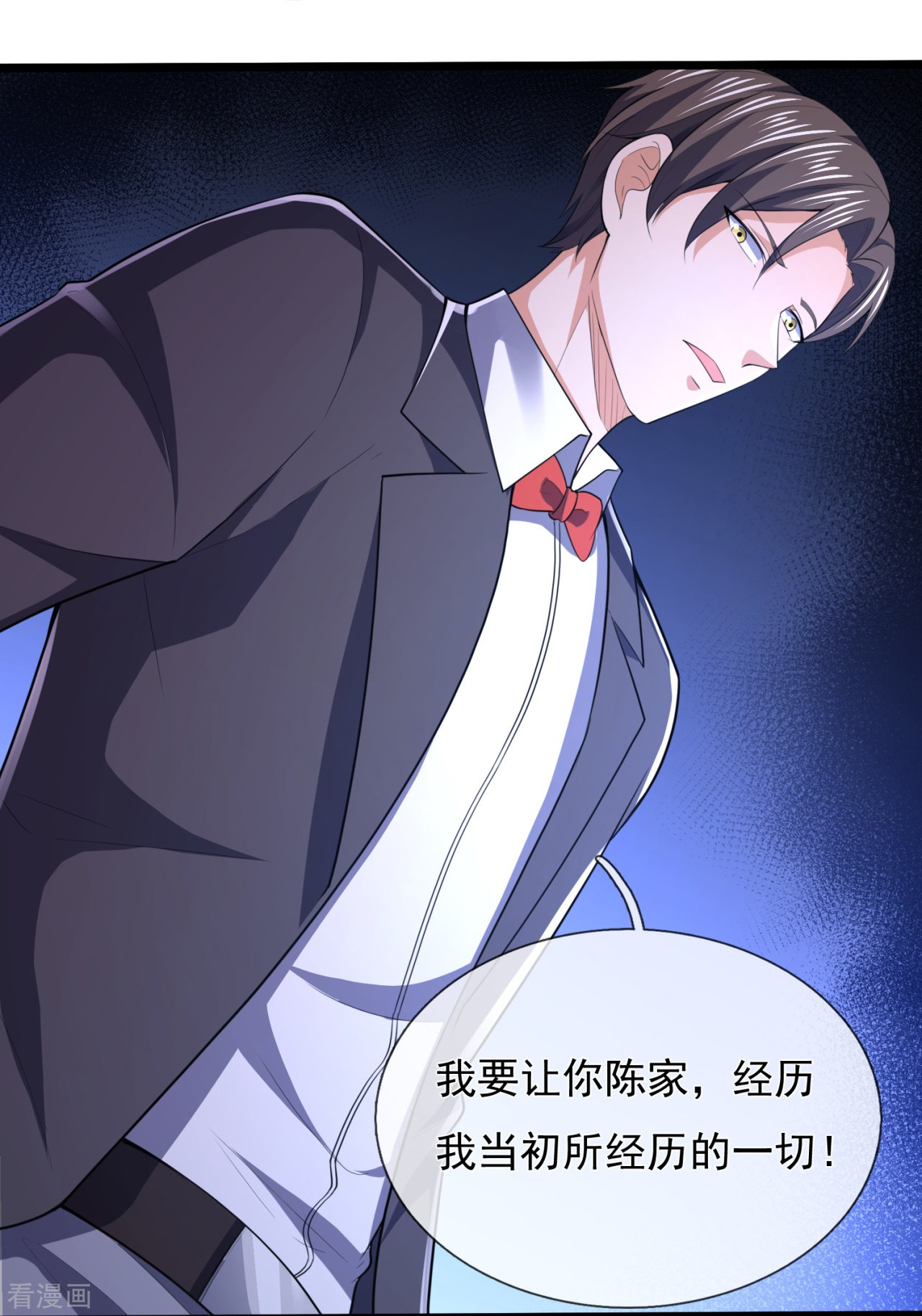 我是无双战神146话