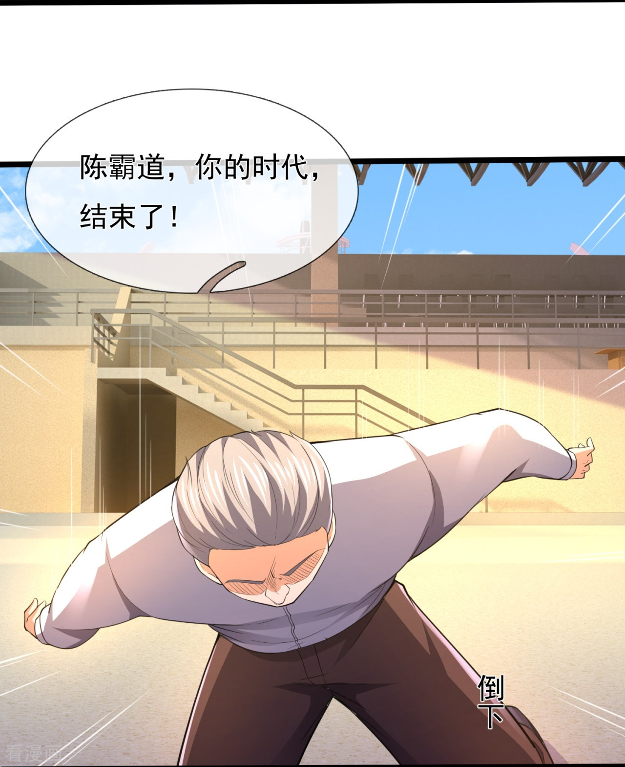 我是无双战神146话
