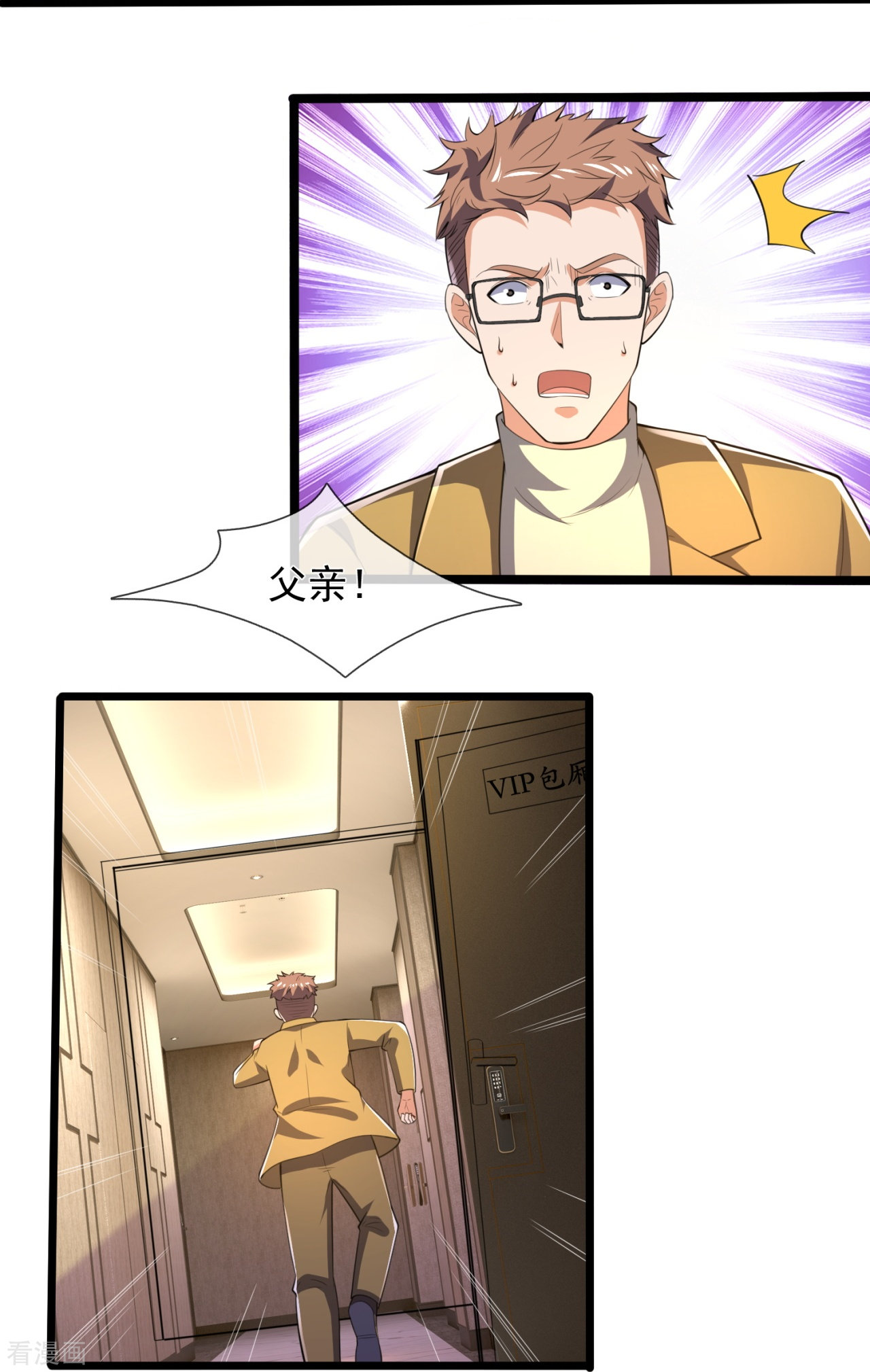 我是无双战神146话