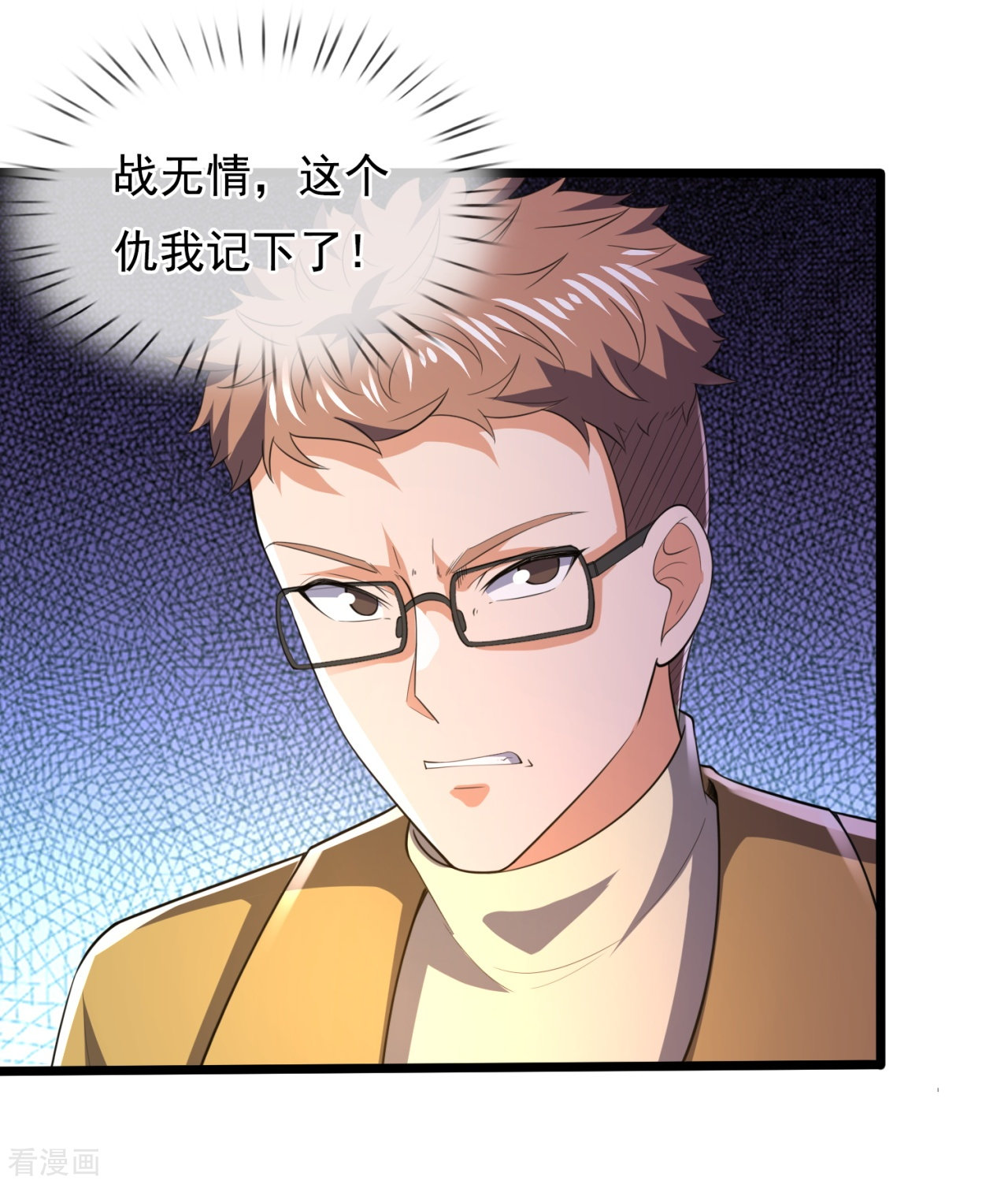 我是无双战神146话