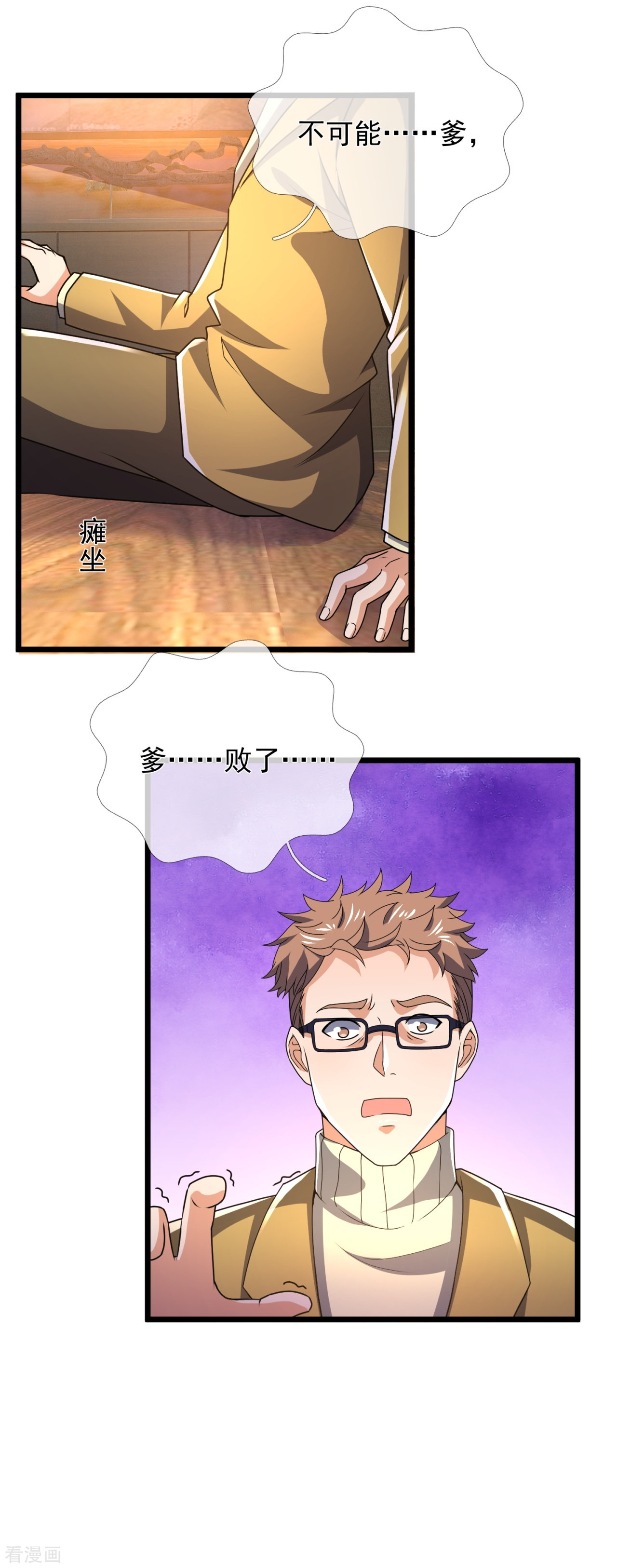 我是无双战神146话