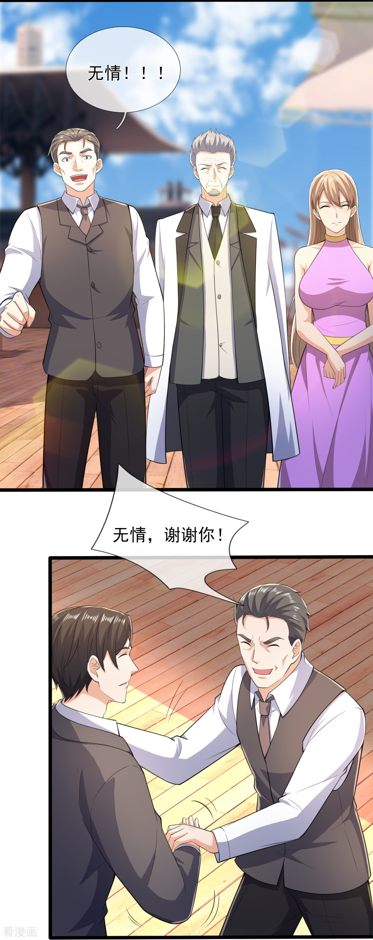 我是无双战神147话