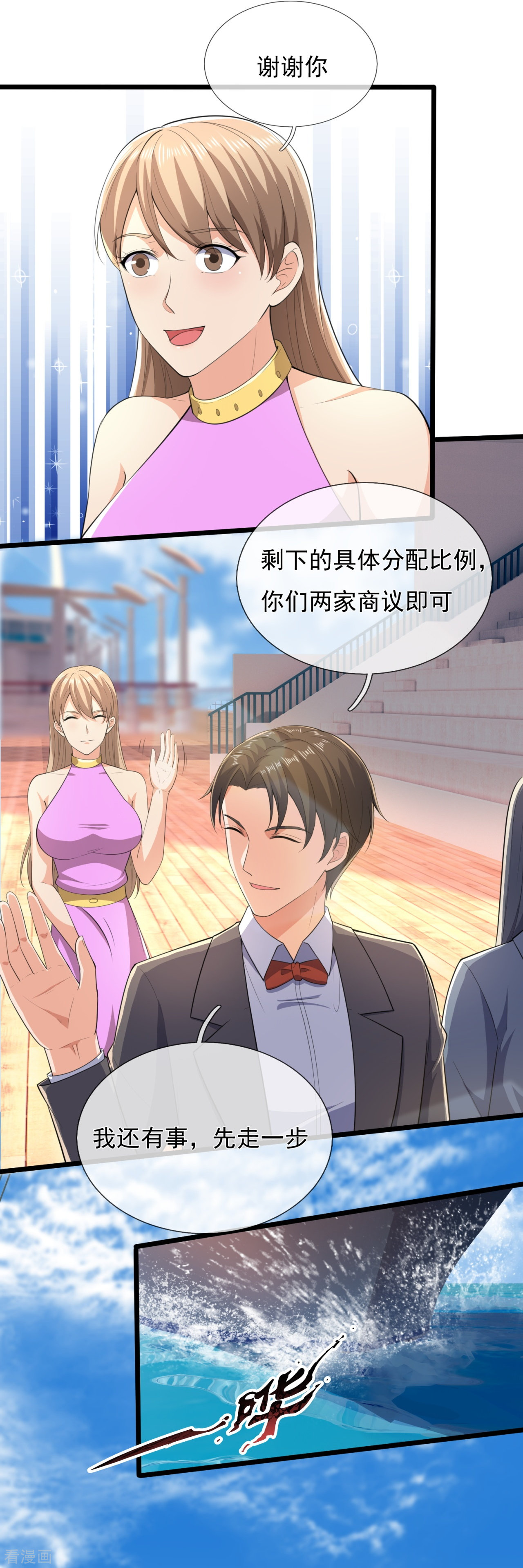 我是无双战神147话