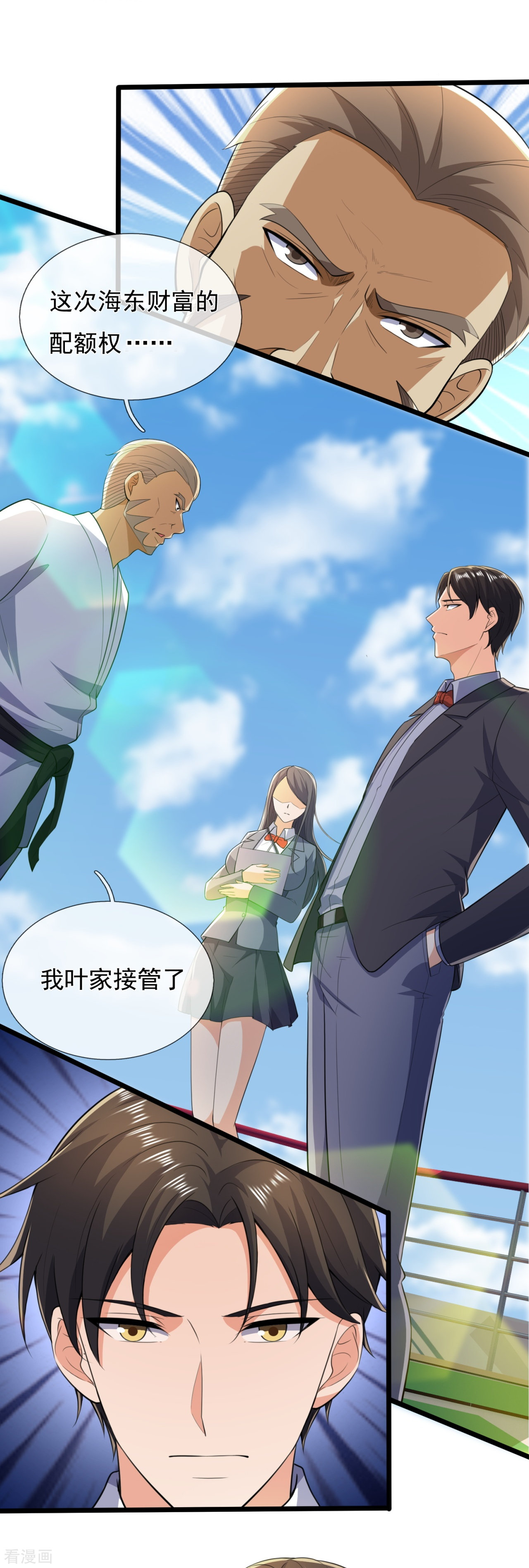 我是无双战神147话