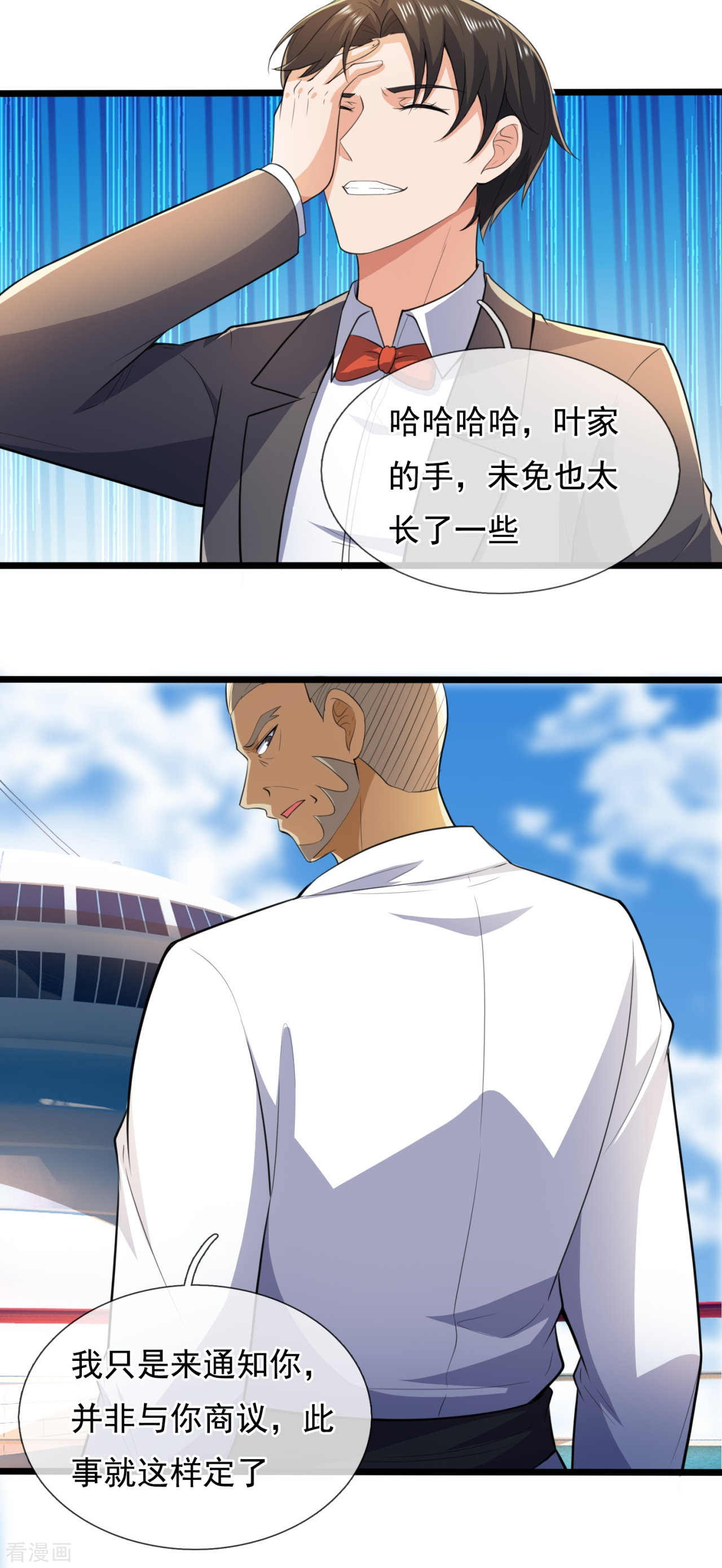 我是无双战神147话