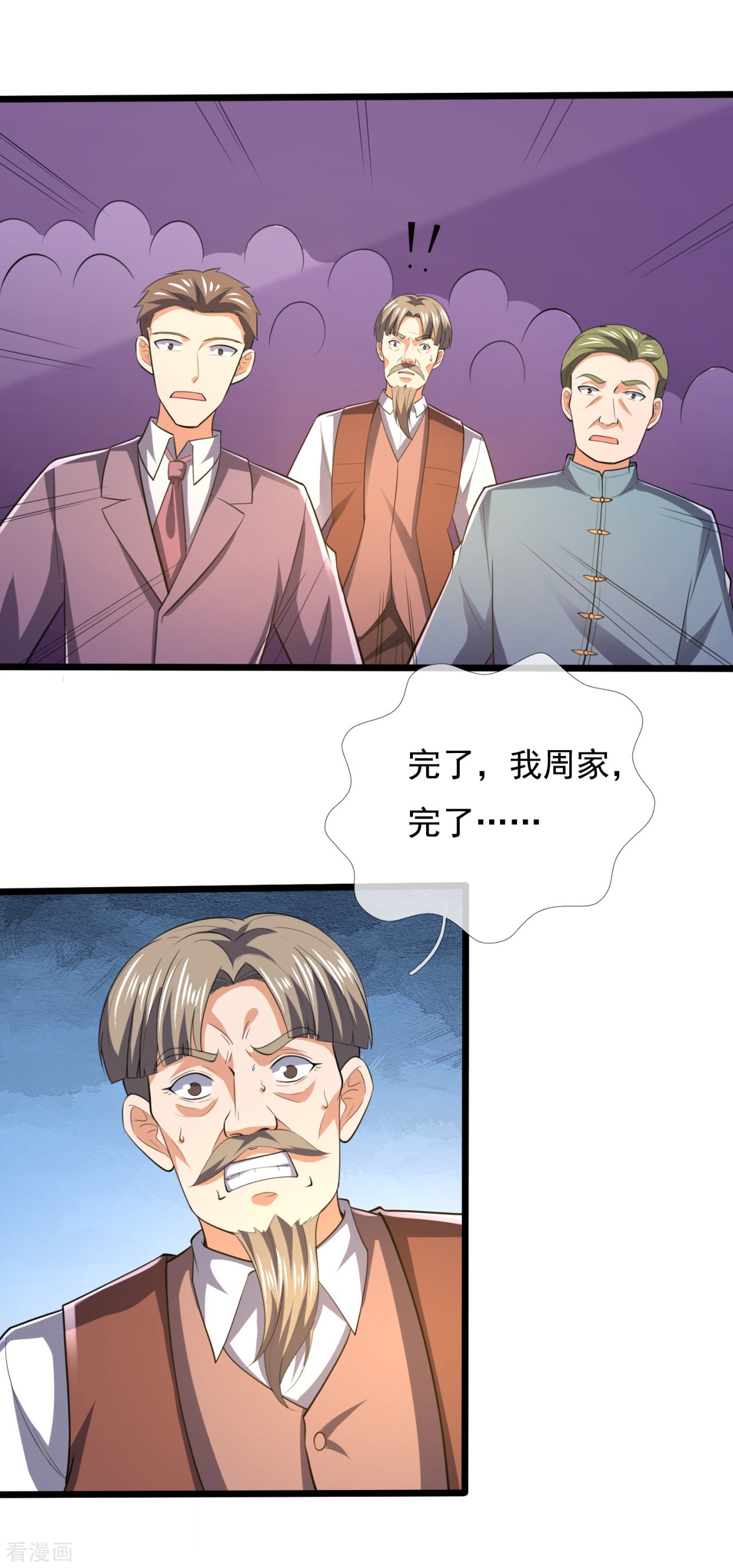 我是无双战神147话