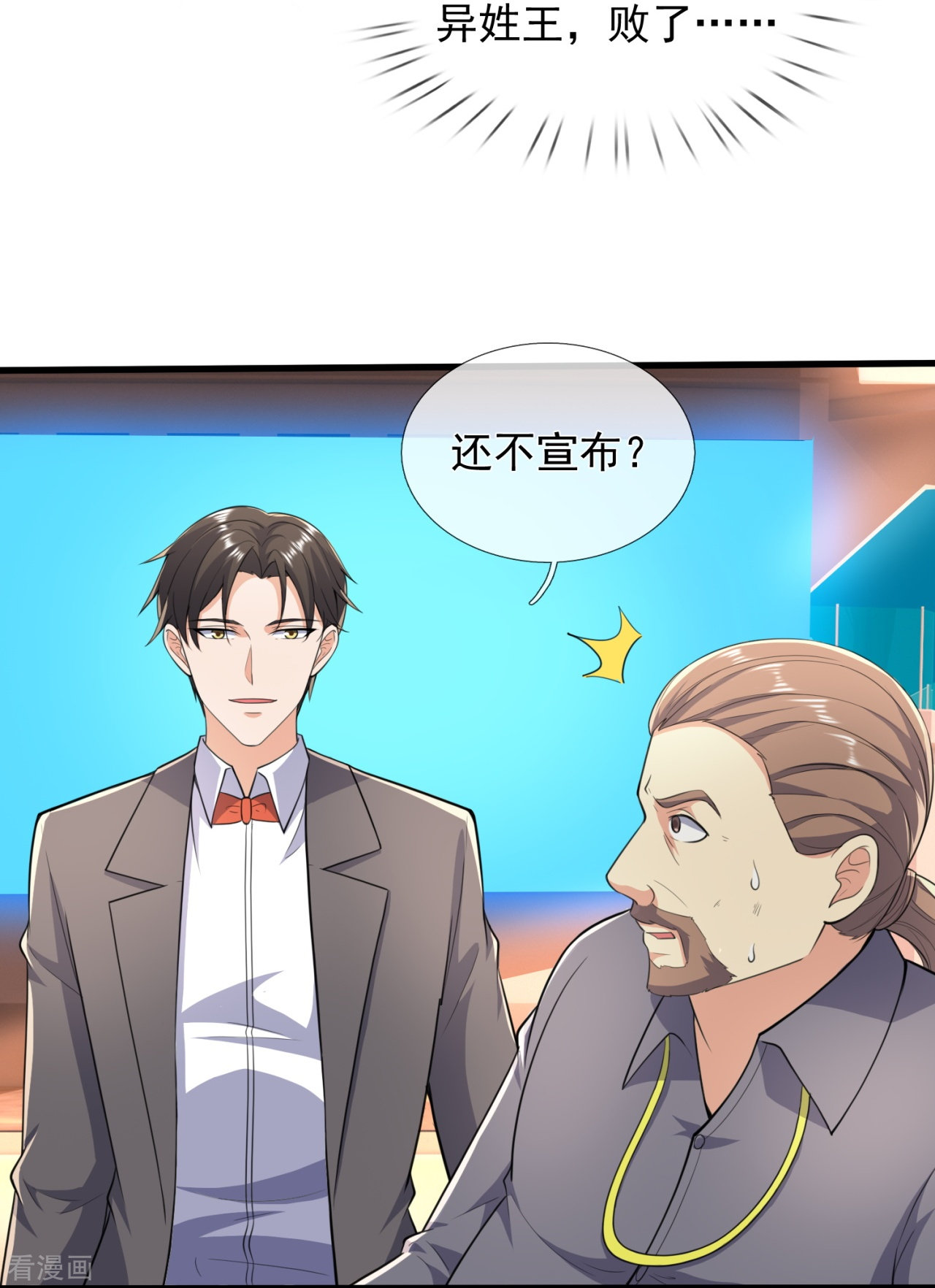 我是无双战神147话