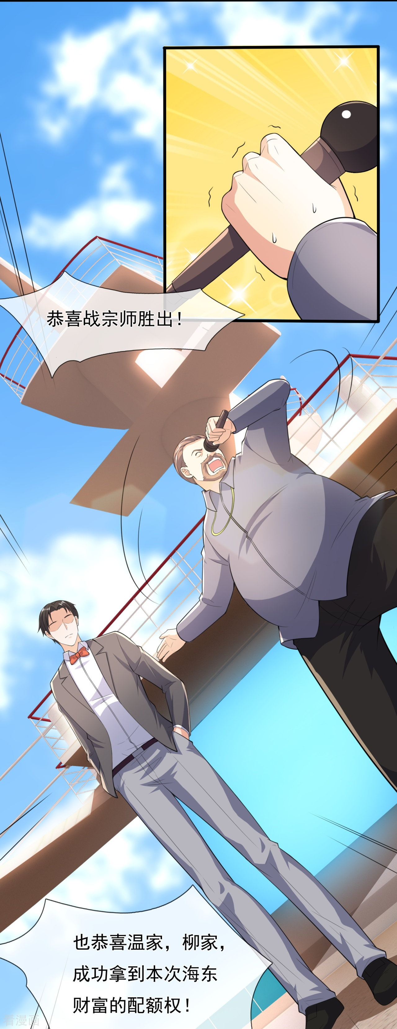 我是无双战神147话