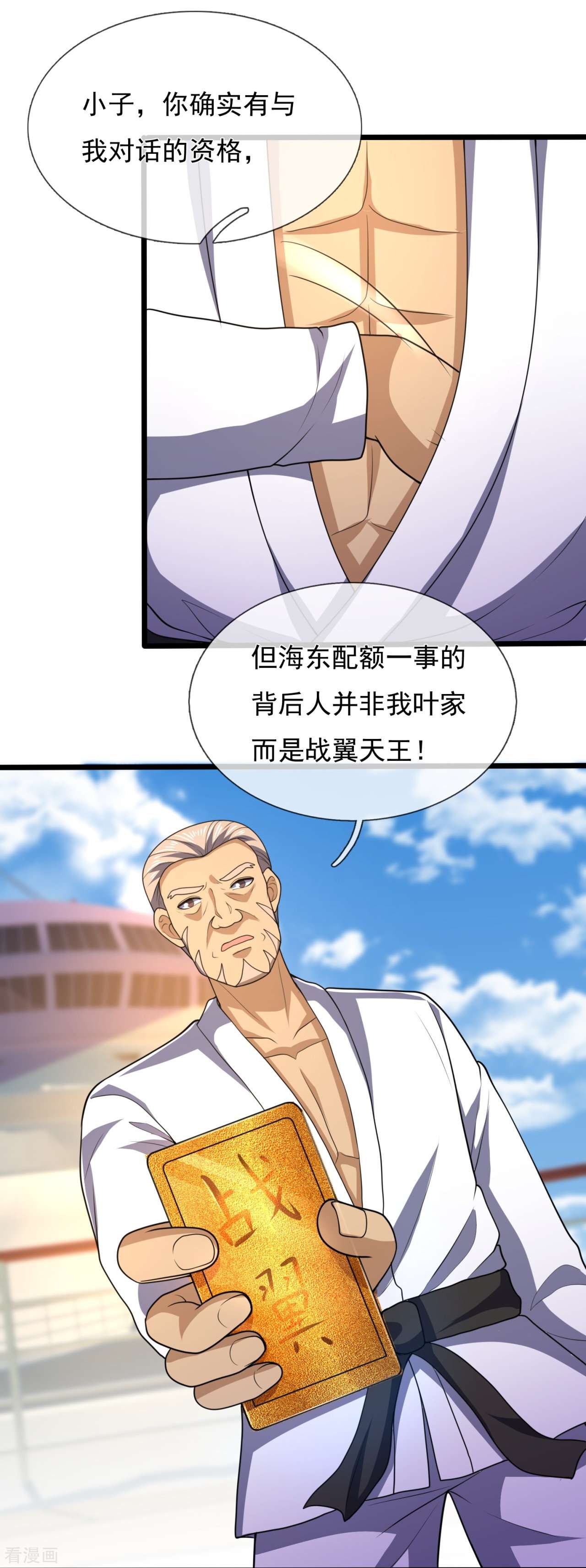 我是无双战神148话