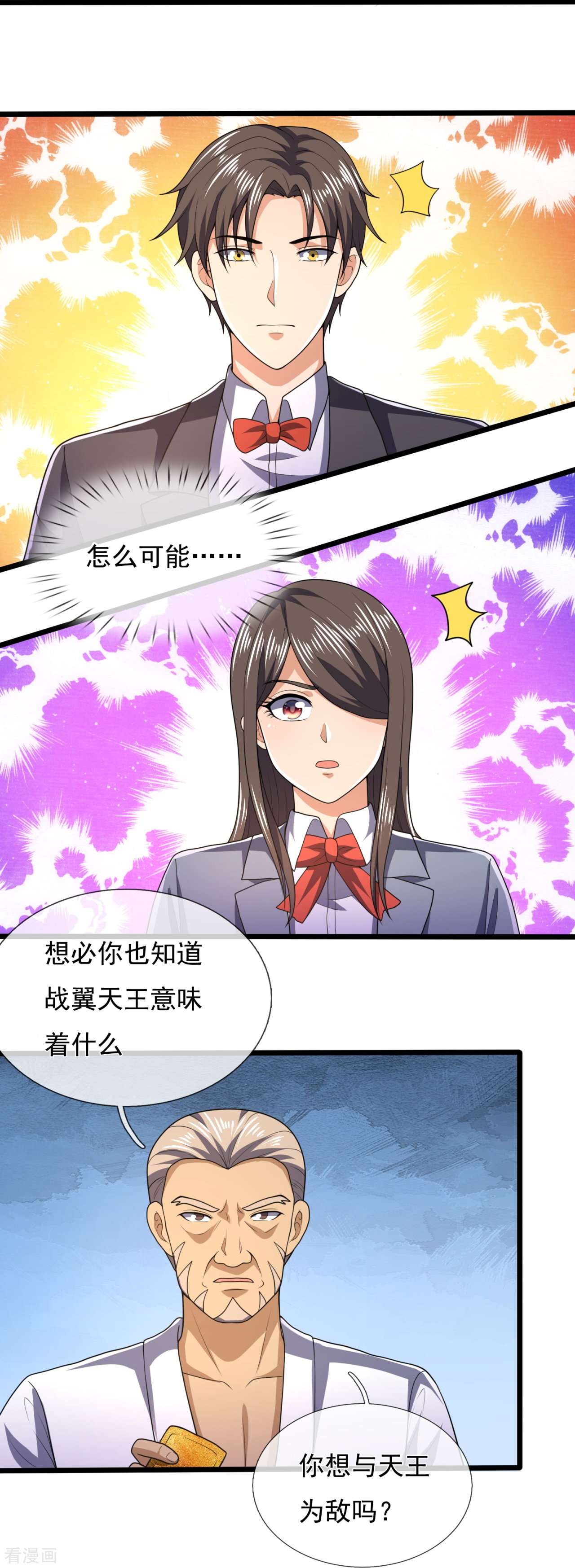 我是无双战神148话