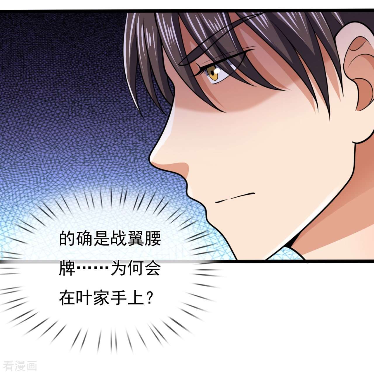 我是无双战神148话