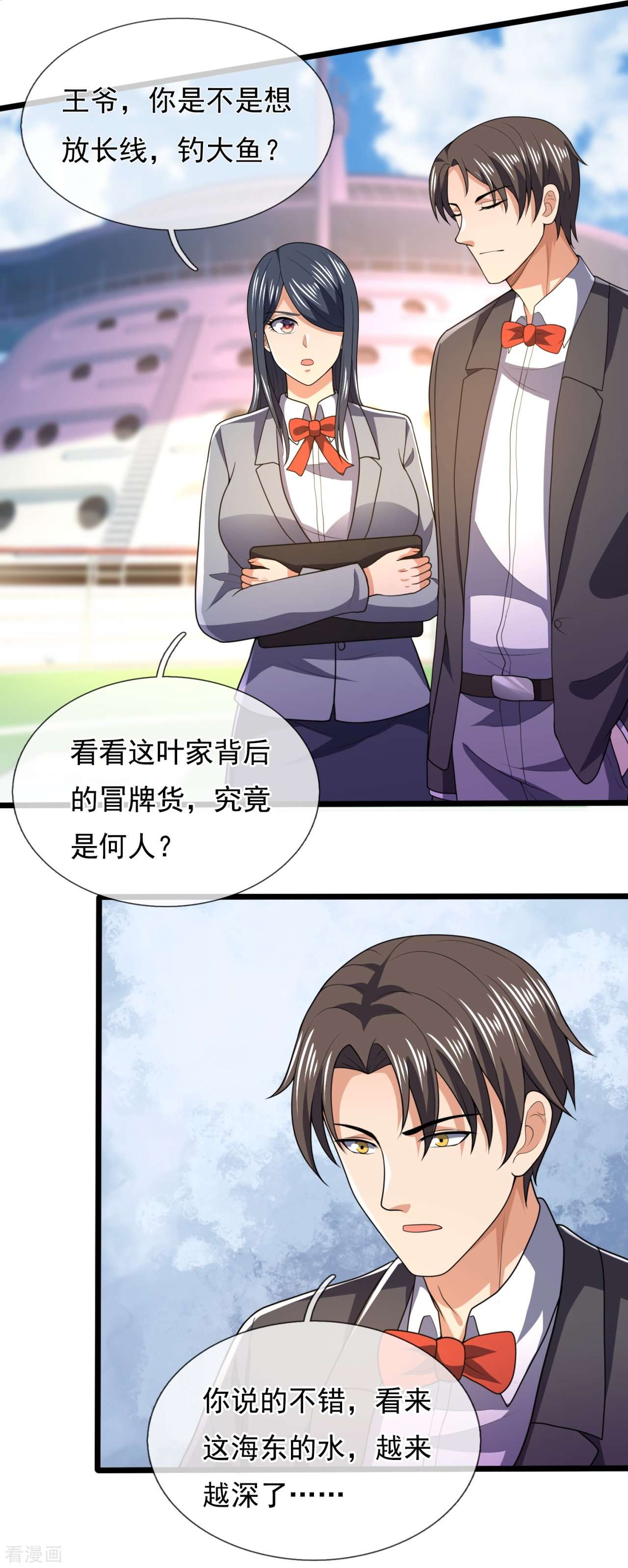 我是无双战神148话