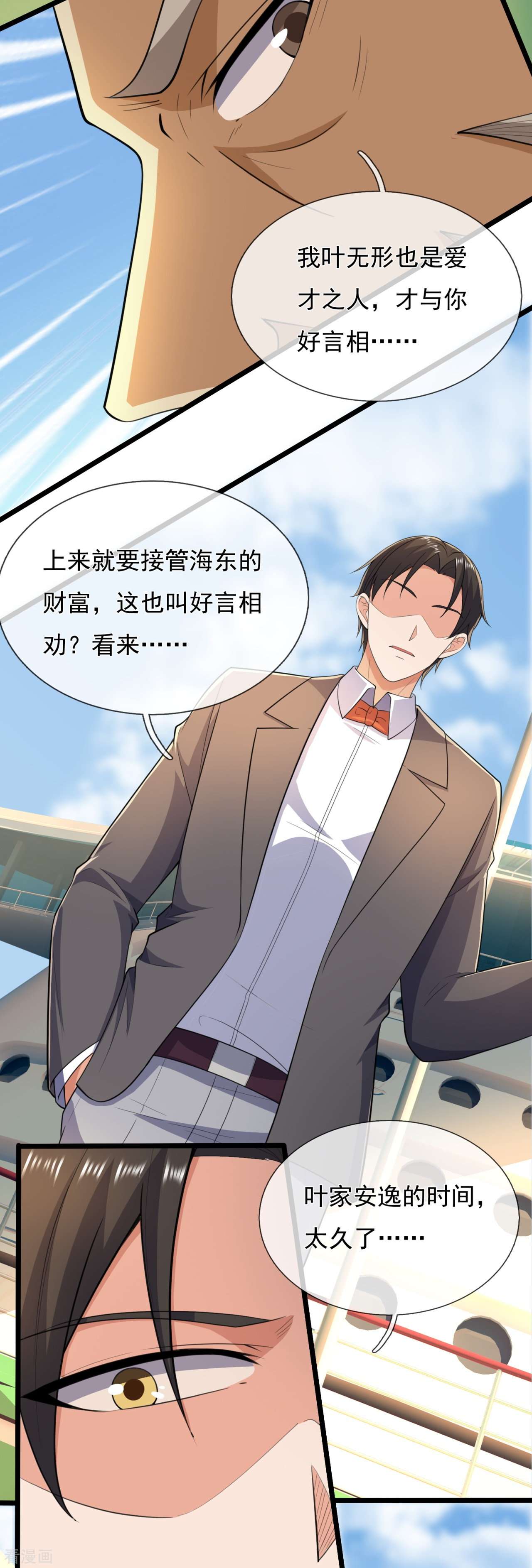 我是无双战神148话