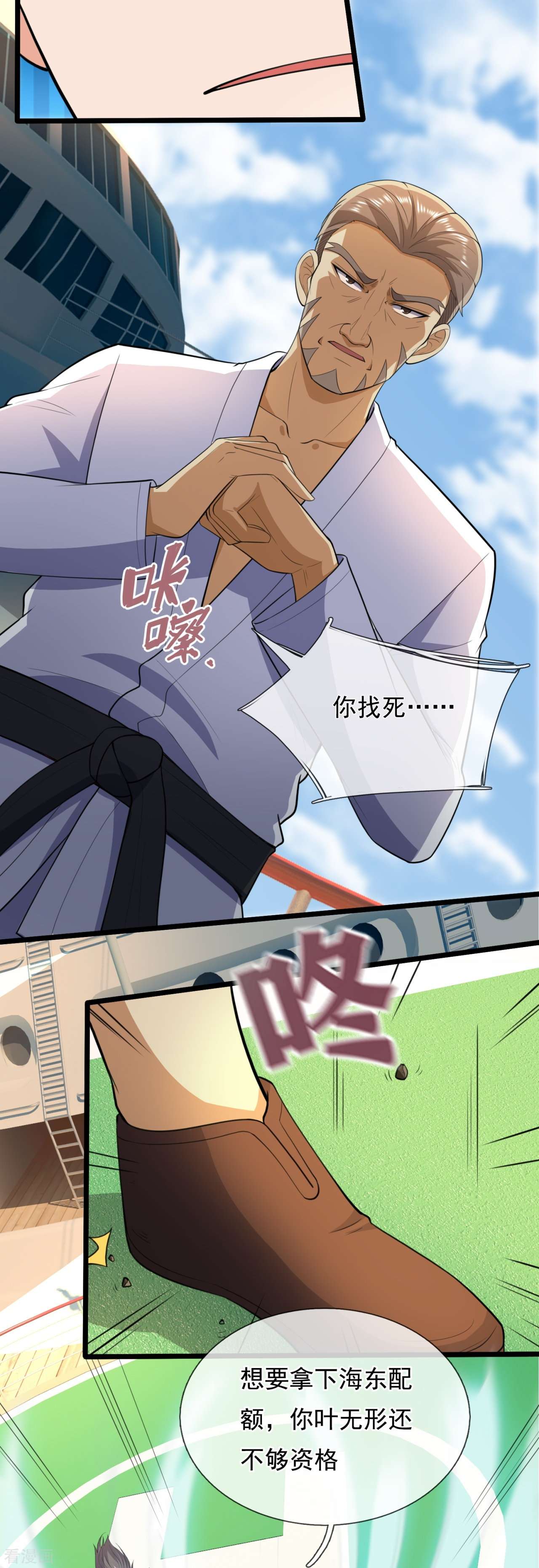 我是无双战神148话
