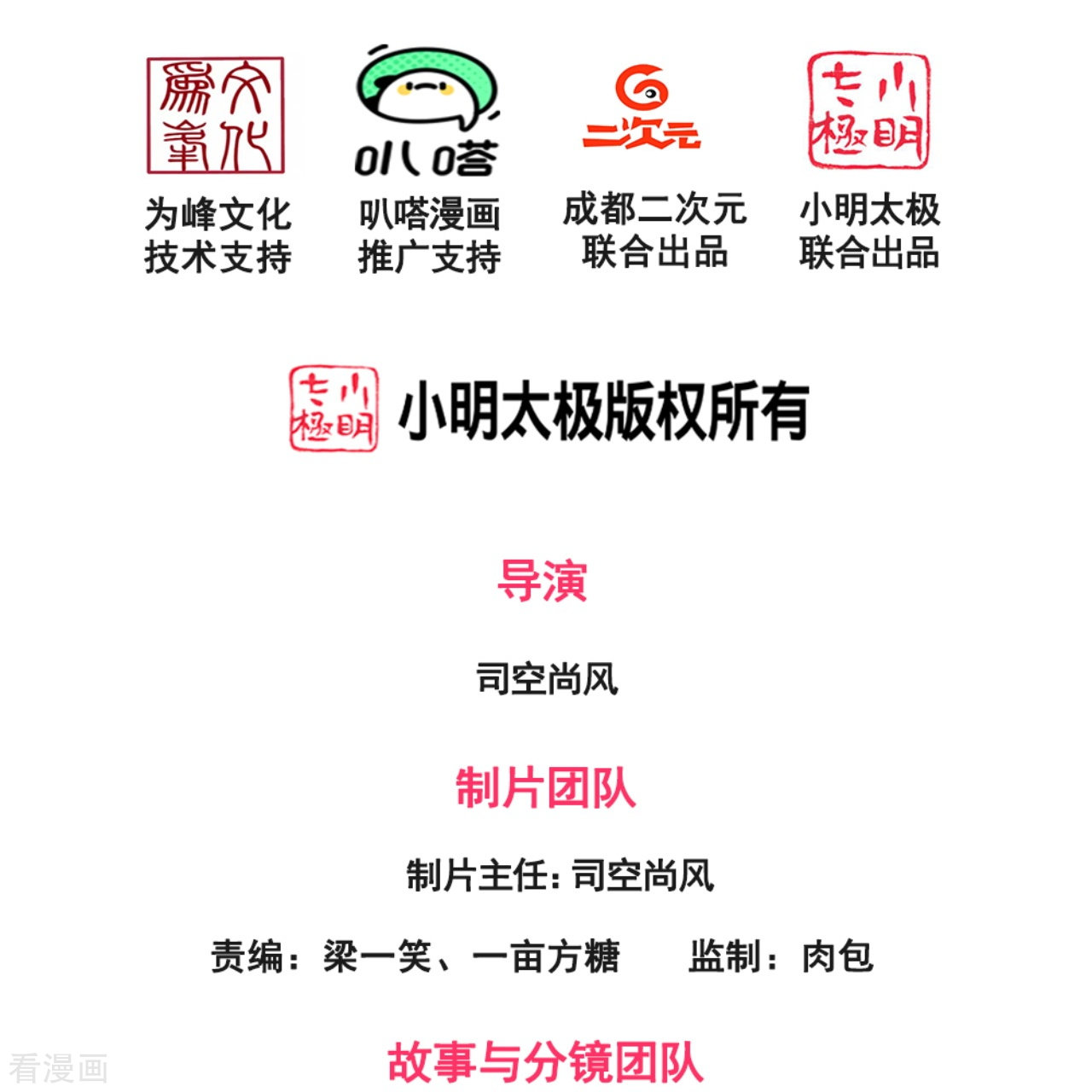 我是无双战神149话